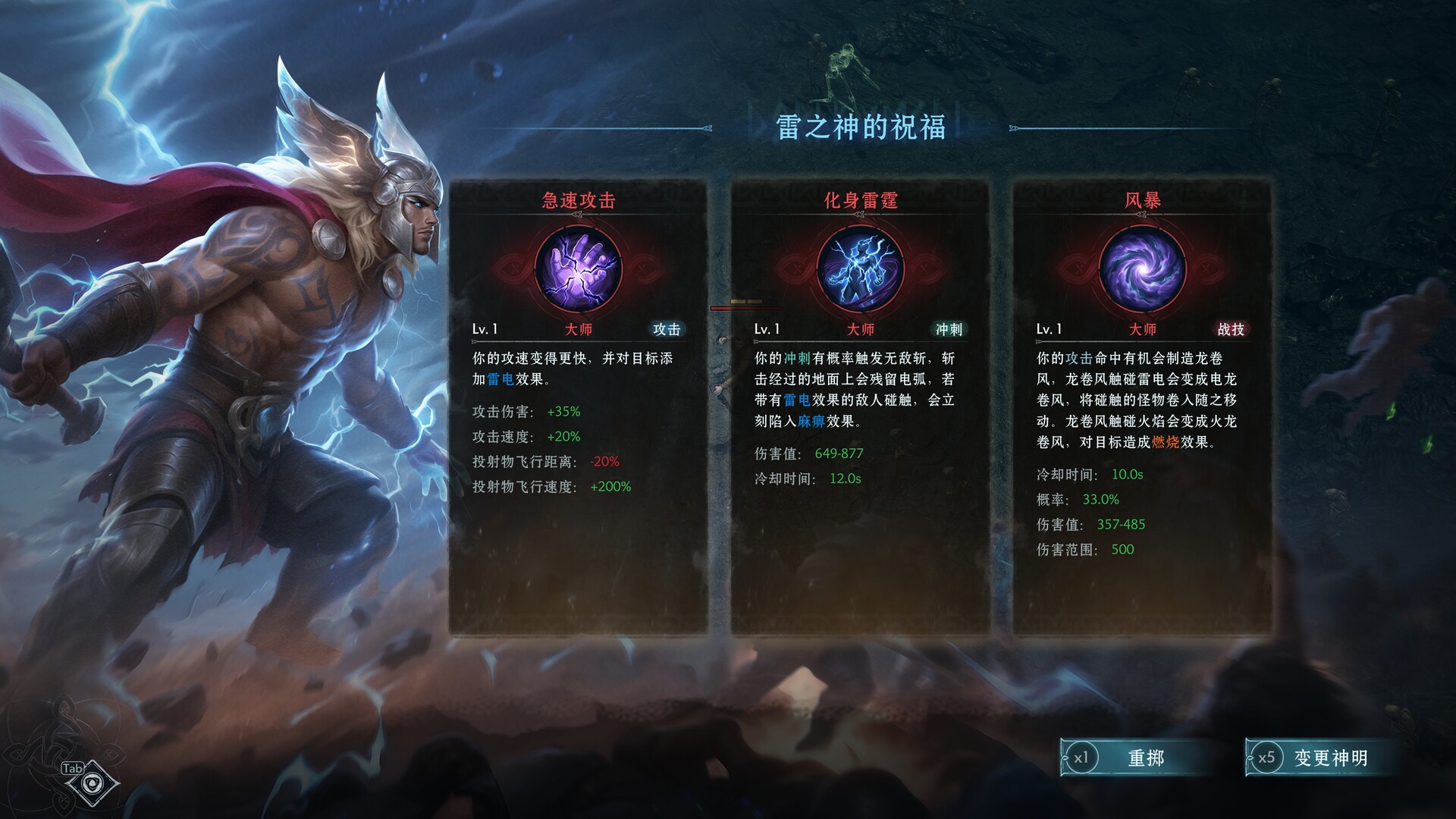 巴萨卡狂潮（Berserker Onslaught） 截图5