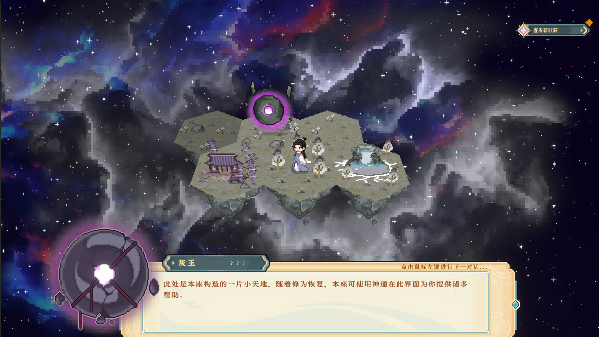 仙之气（Aura of Immortals） 截图3
