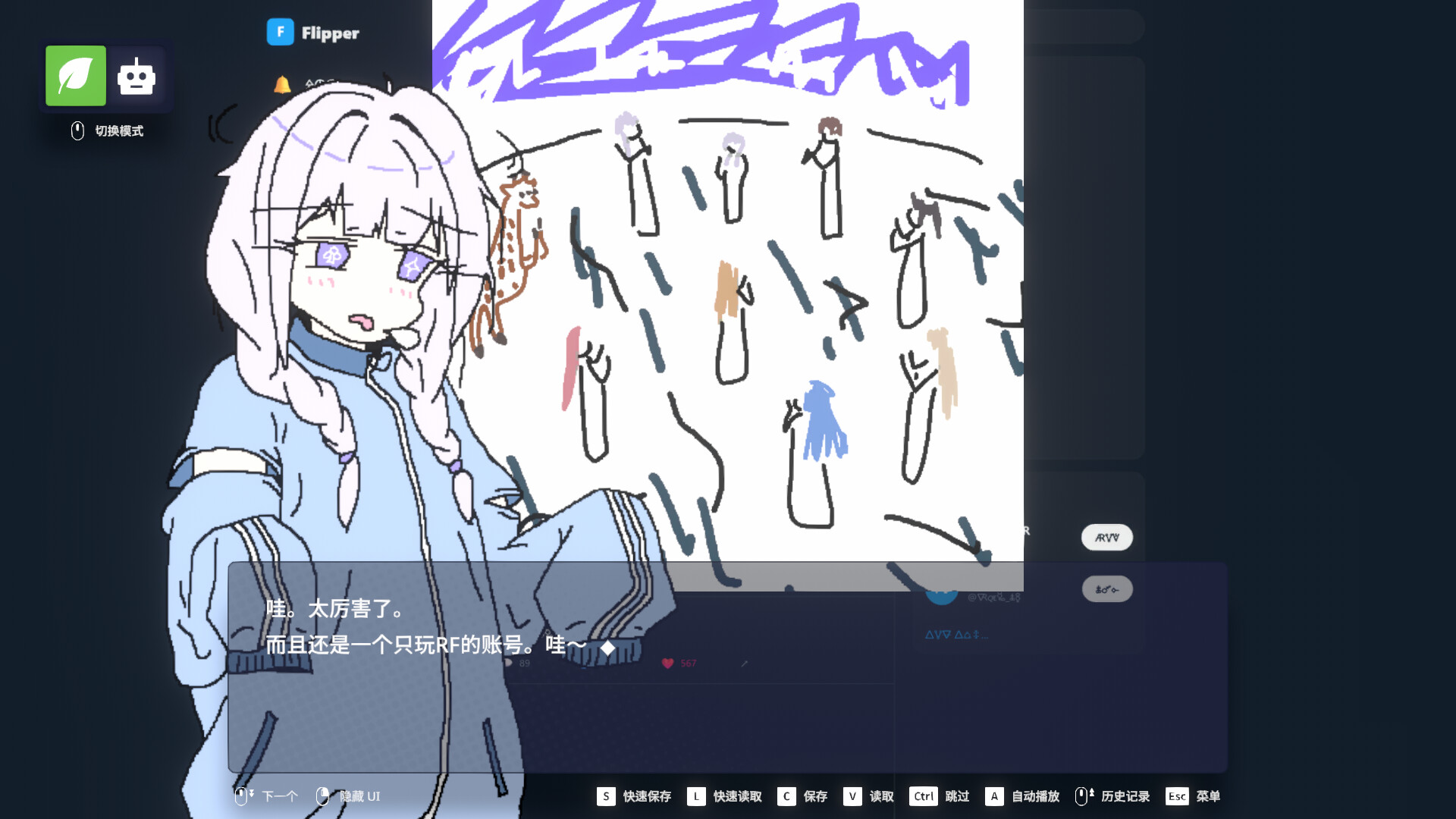 EULA ~2026 人类创造报告~/EULA ~2026 Human Creativity Report~ 截图1