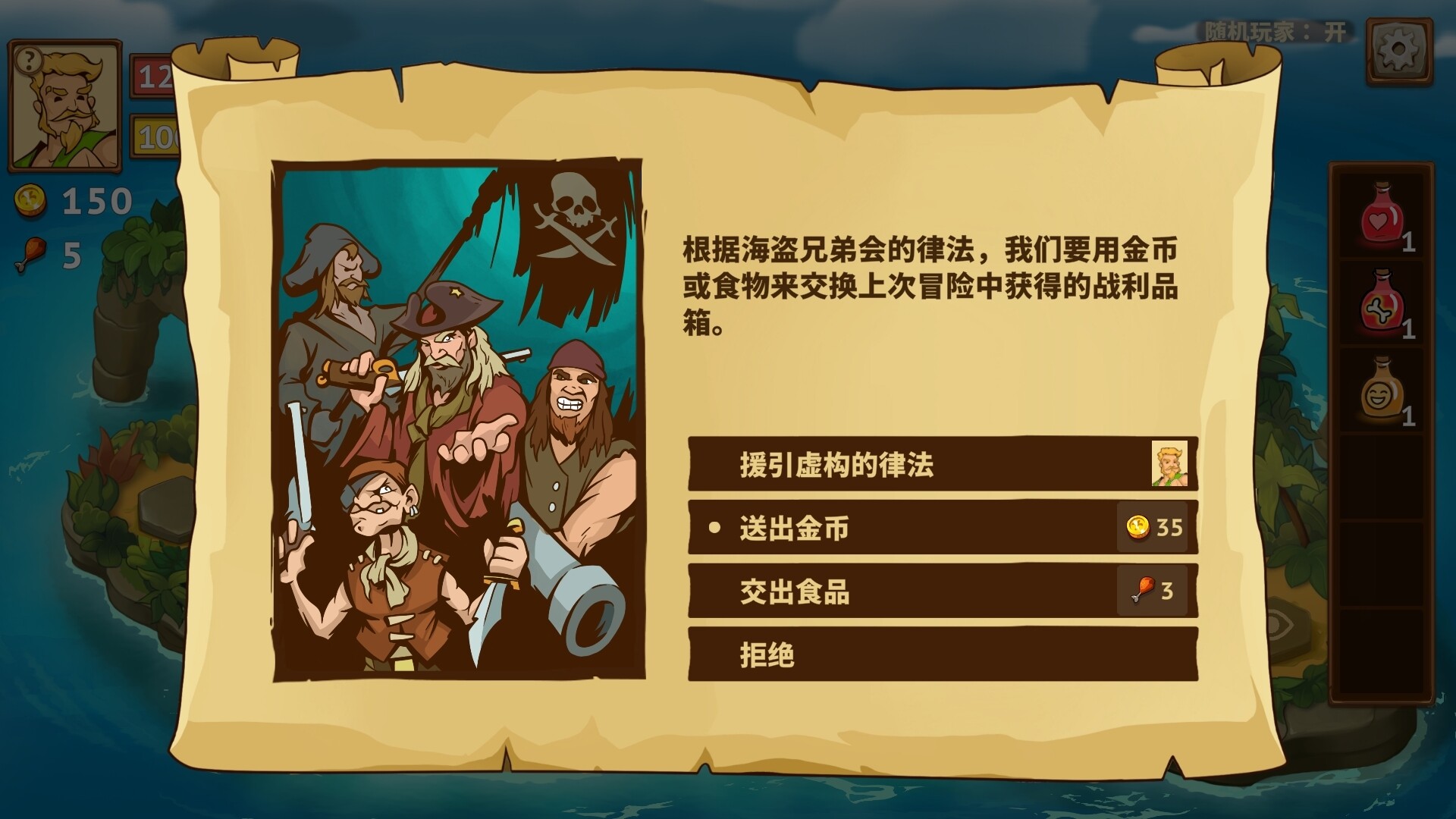 骑士团战（Knights of Braveland） 截图6