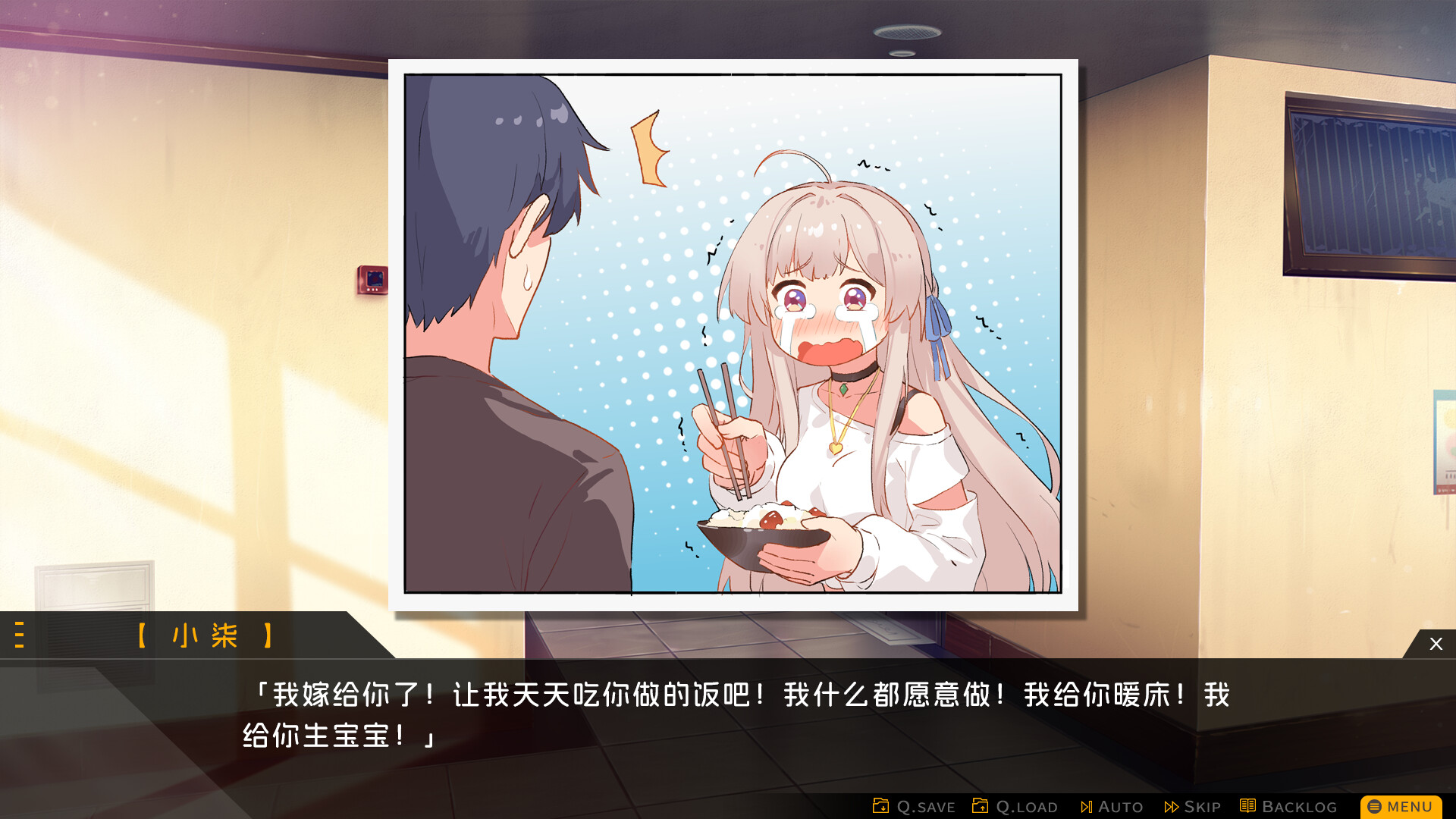 胶囊恋人（Capsule Lover） 截图8