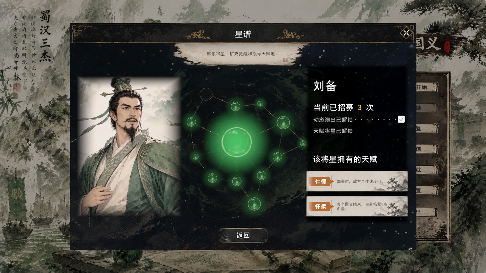 三国义（Three Kingdoms:Yi） 截图11