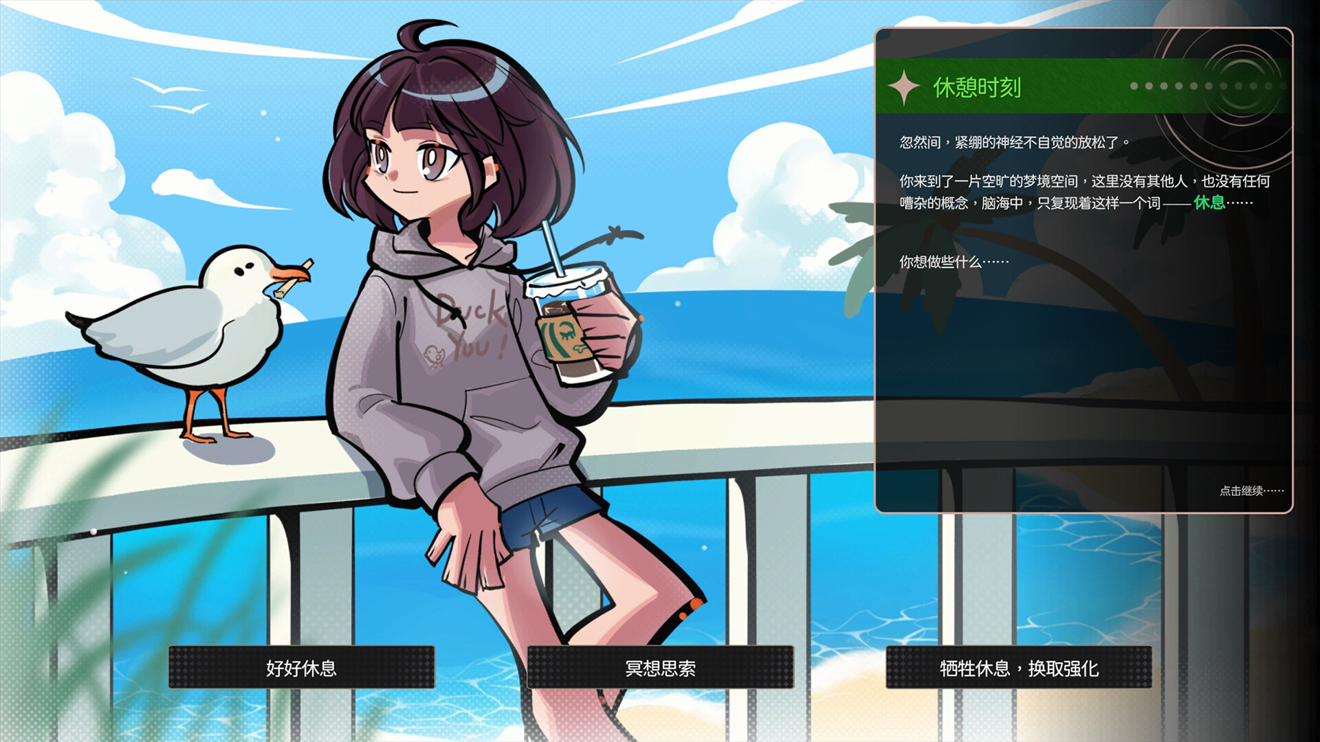 梦境回响（DreamEcho）Build.24665180 免安装中文版下载 截图9