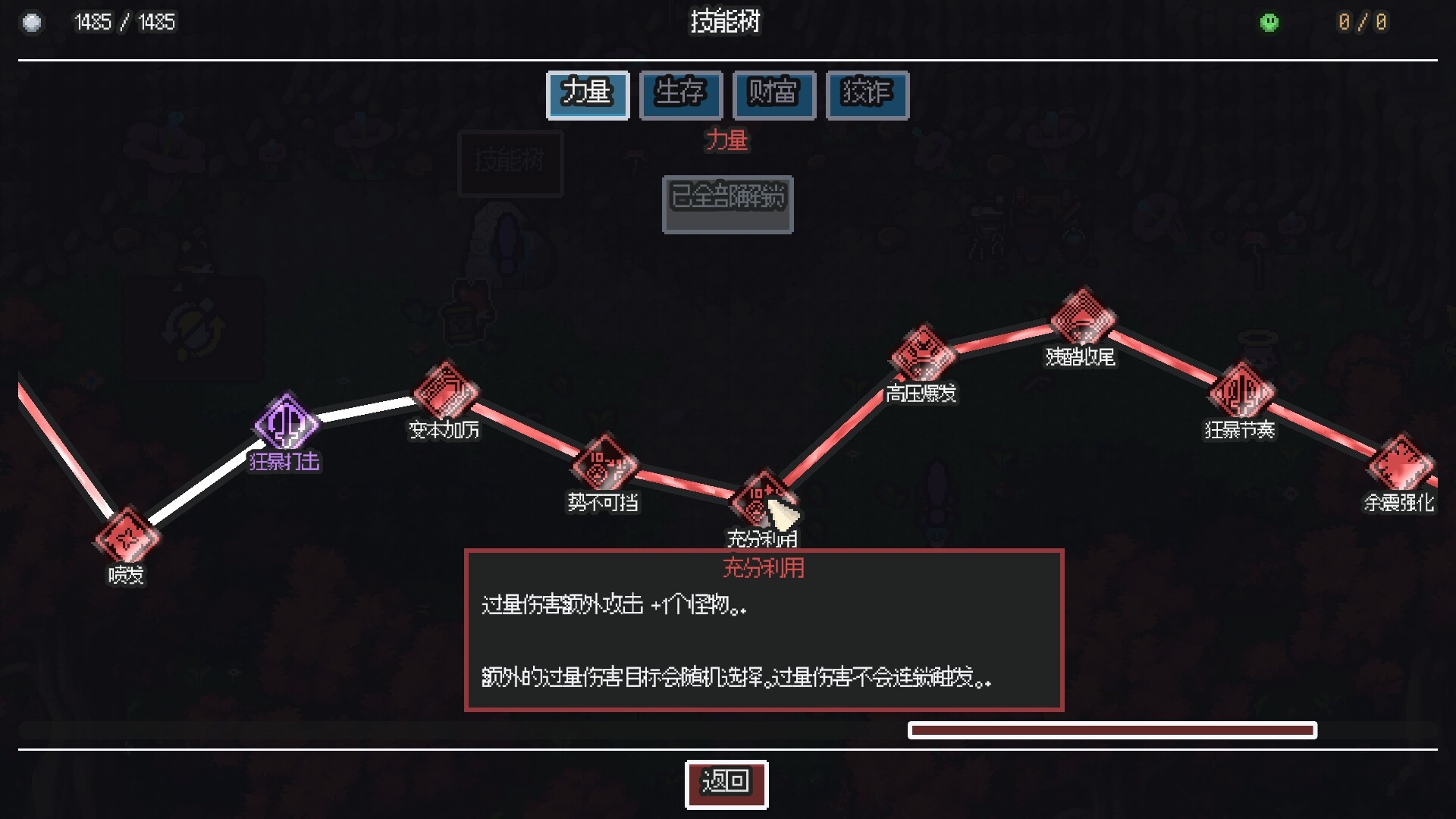 无尽矿山（Kin and Conquest）v1.0a 截图3