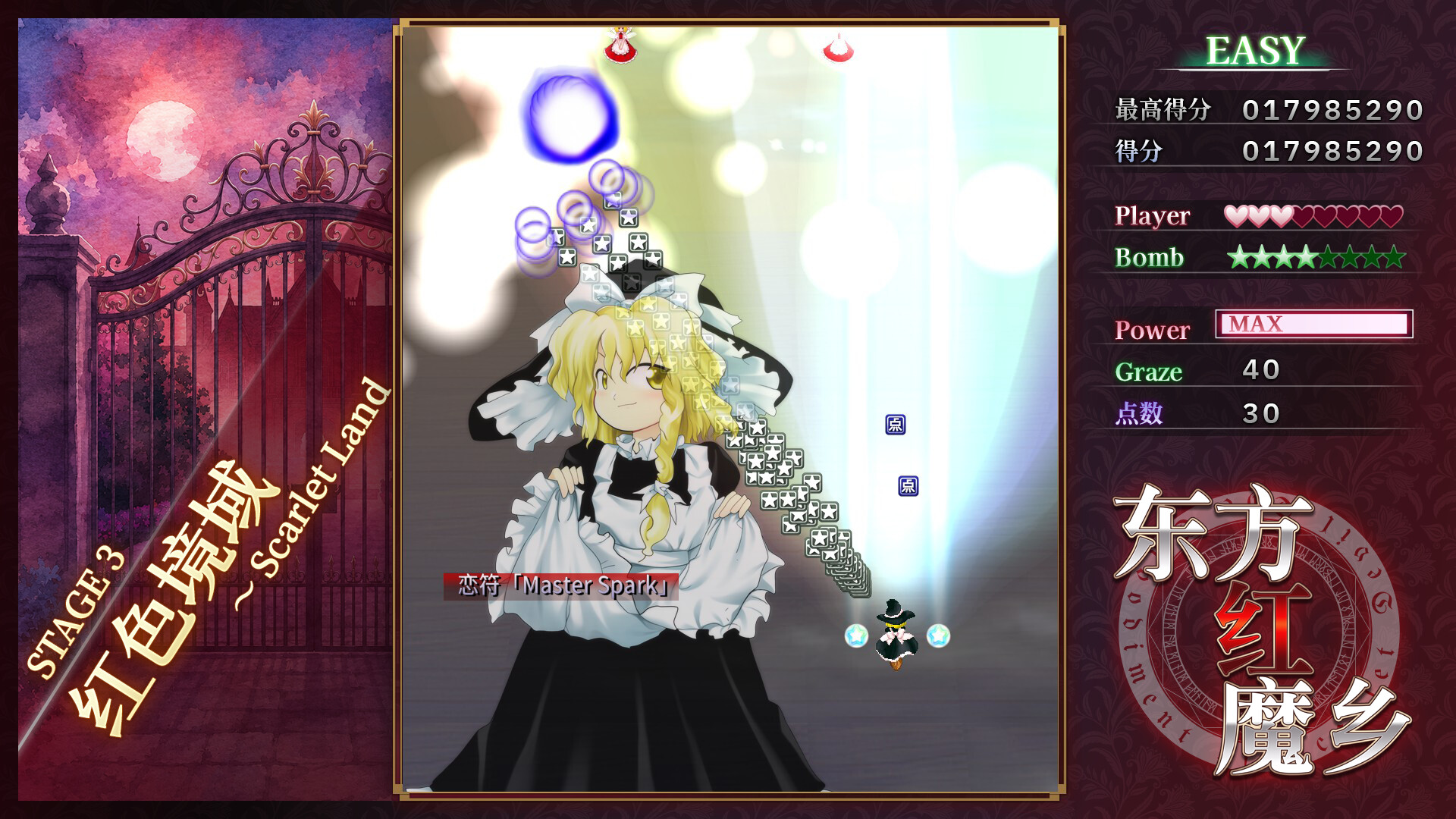 东方红魔乡：新典 ～ the Embodiment of Scarlet Devil.（Touhou Koumakyou: New Classic - the Embodiment of Scarlet Devil）Build.25160848 免安装中文版下载 截图4