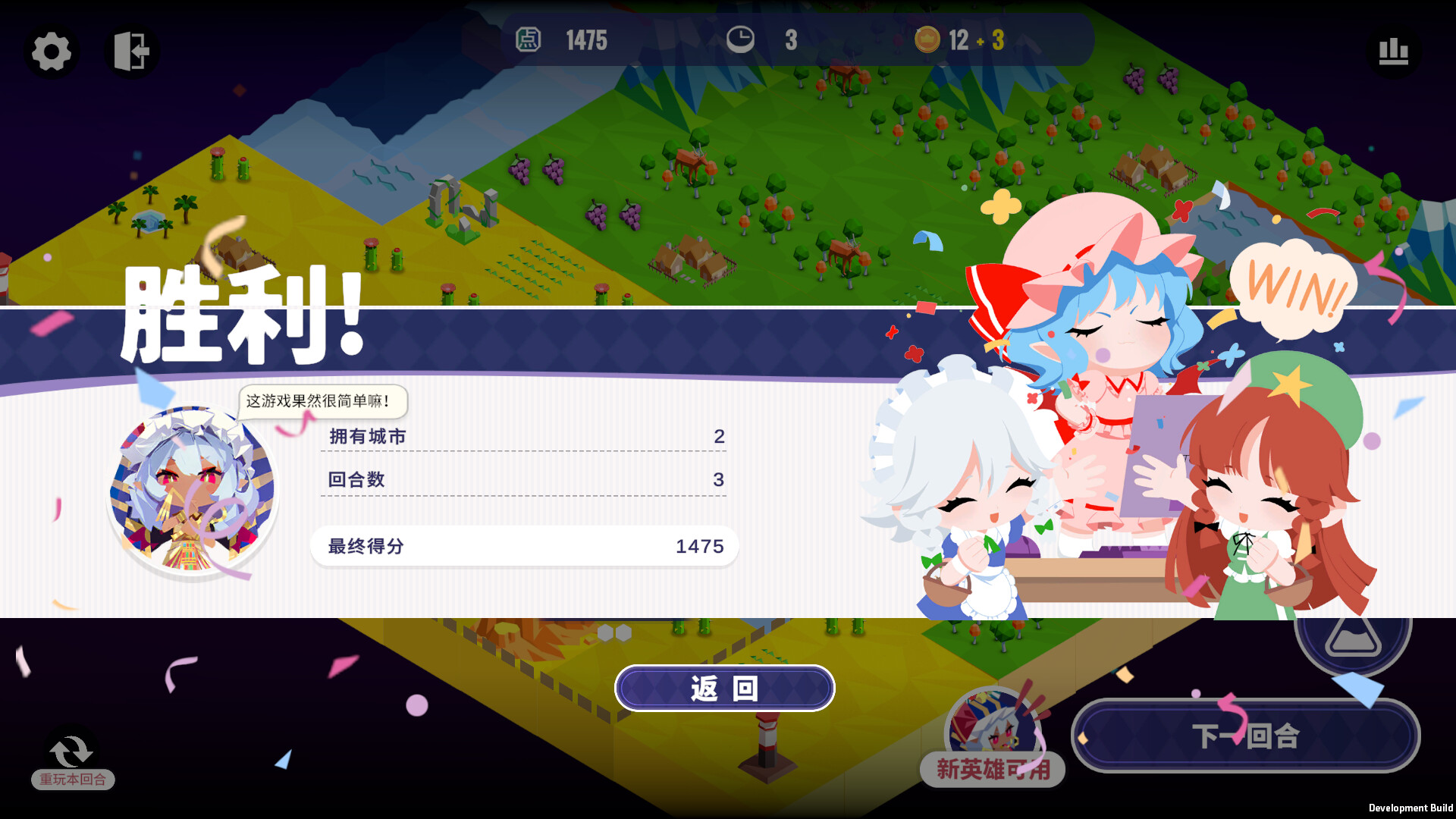 帝国幻想乡（TOHOTOPIA） 截图5
