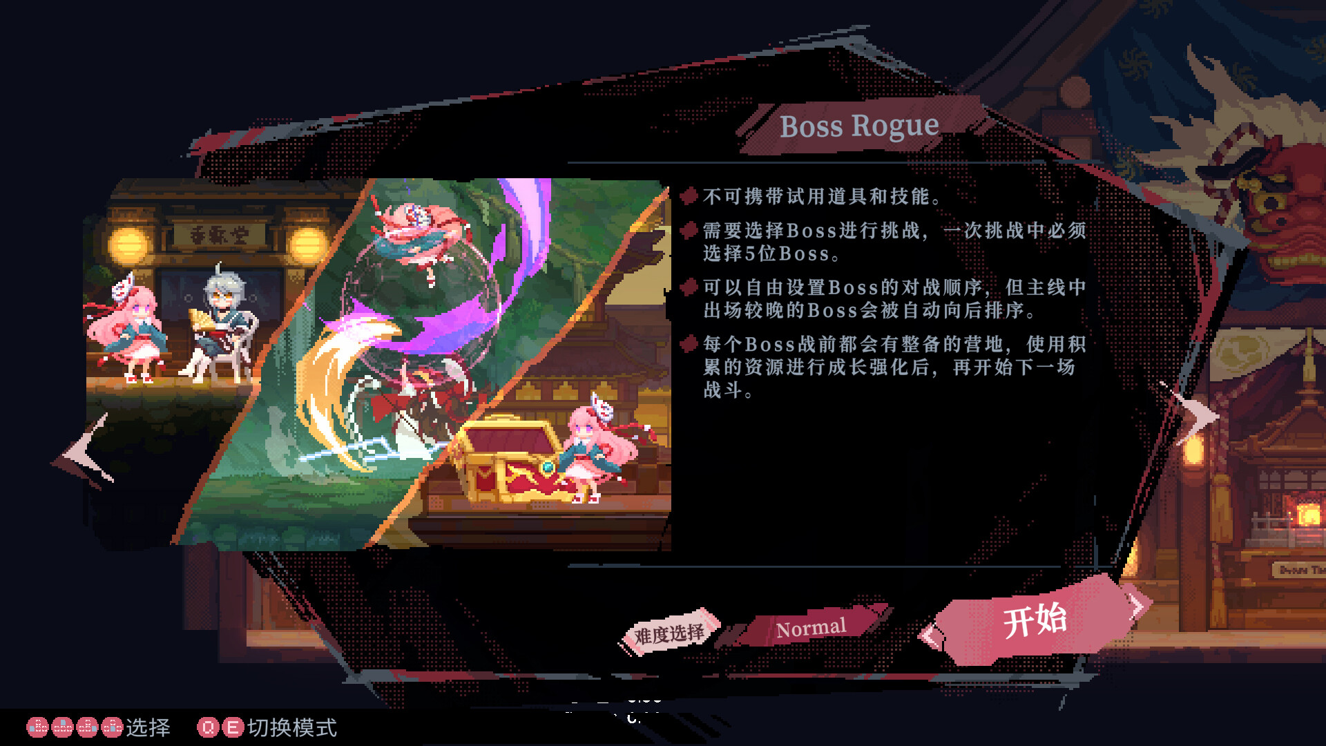 东方华心传（Touhou Blooming Soul） 截图20