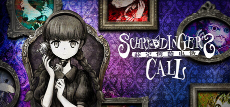 薛定谔的电话（Schrödinger’s Call）（更新Build.22764367）