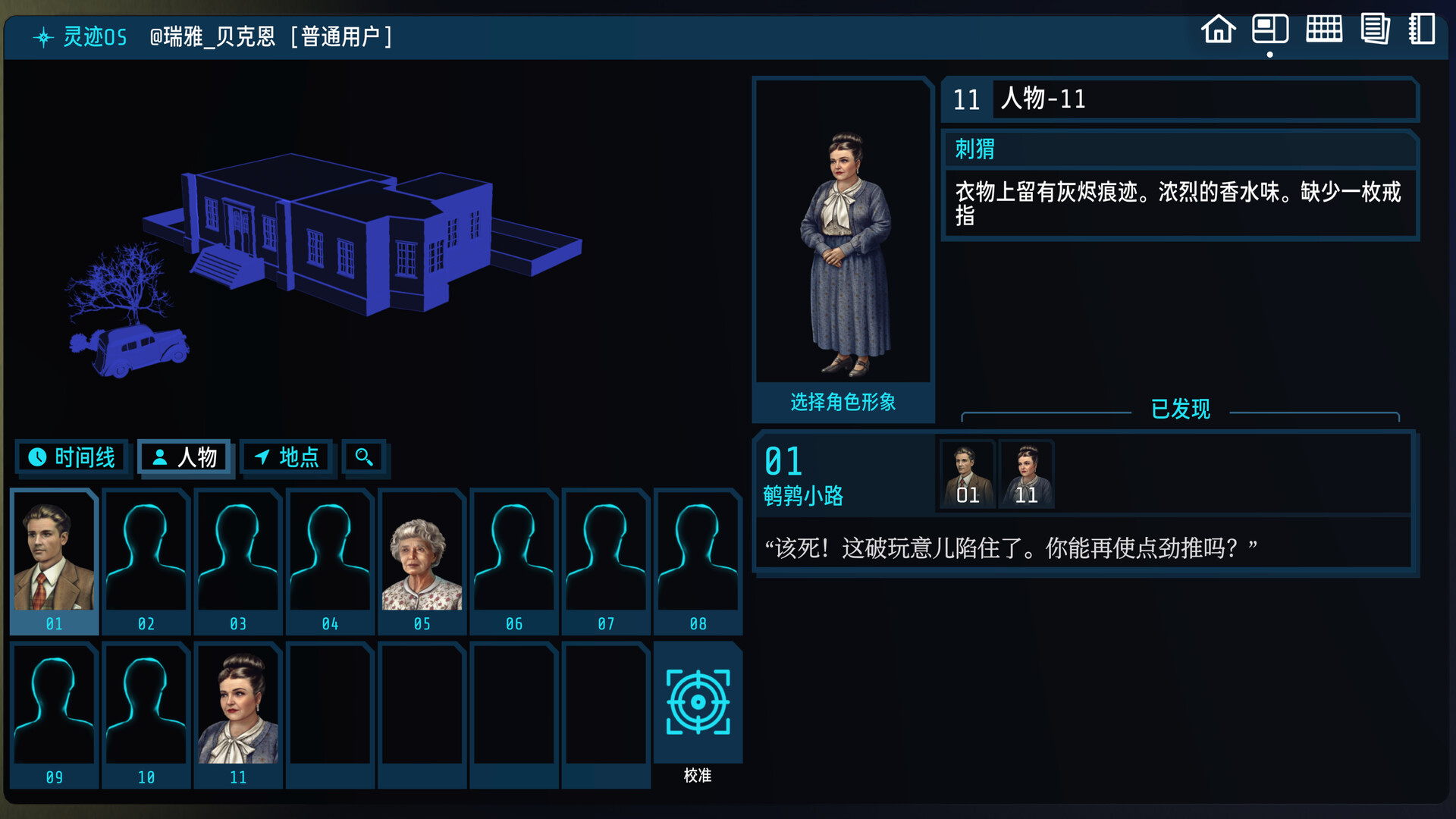加利宅邸悬案/The Incident at Galley House
