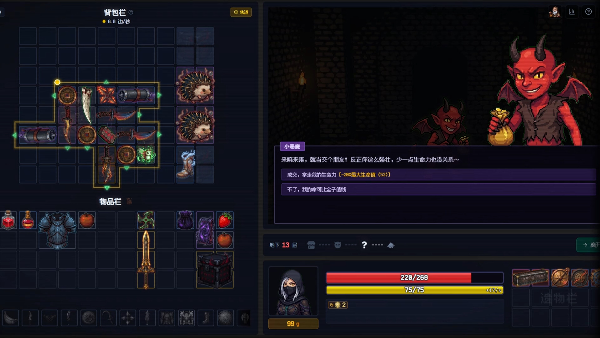 背包地牢/Backpack Dungeon