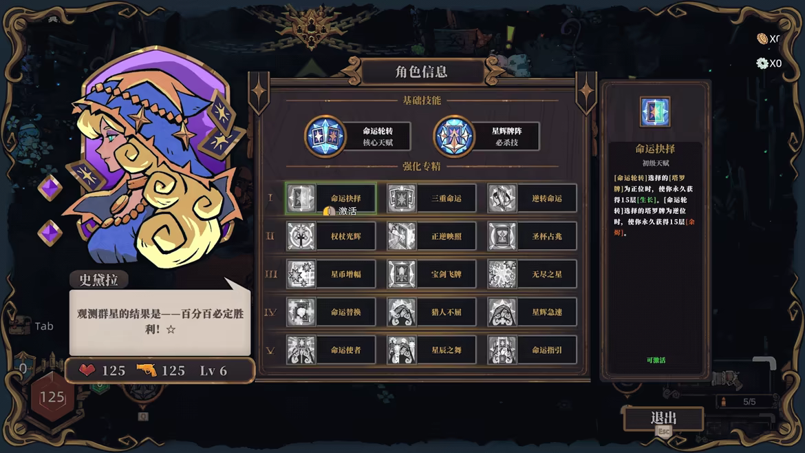 风暴怕死队/Pass the Fear/支持网络联机(图8)
