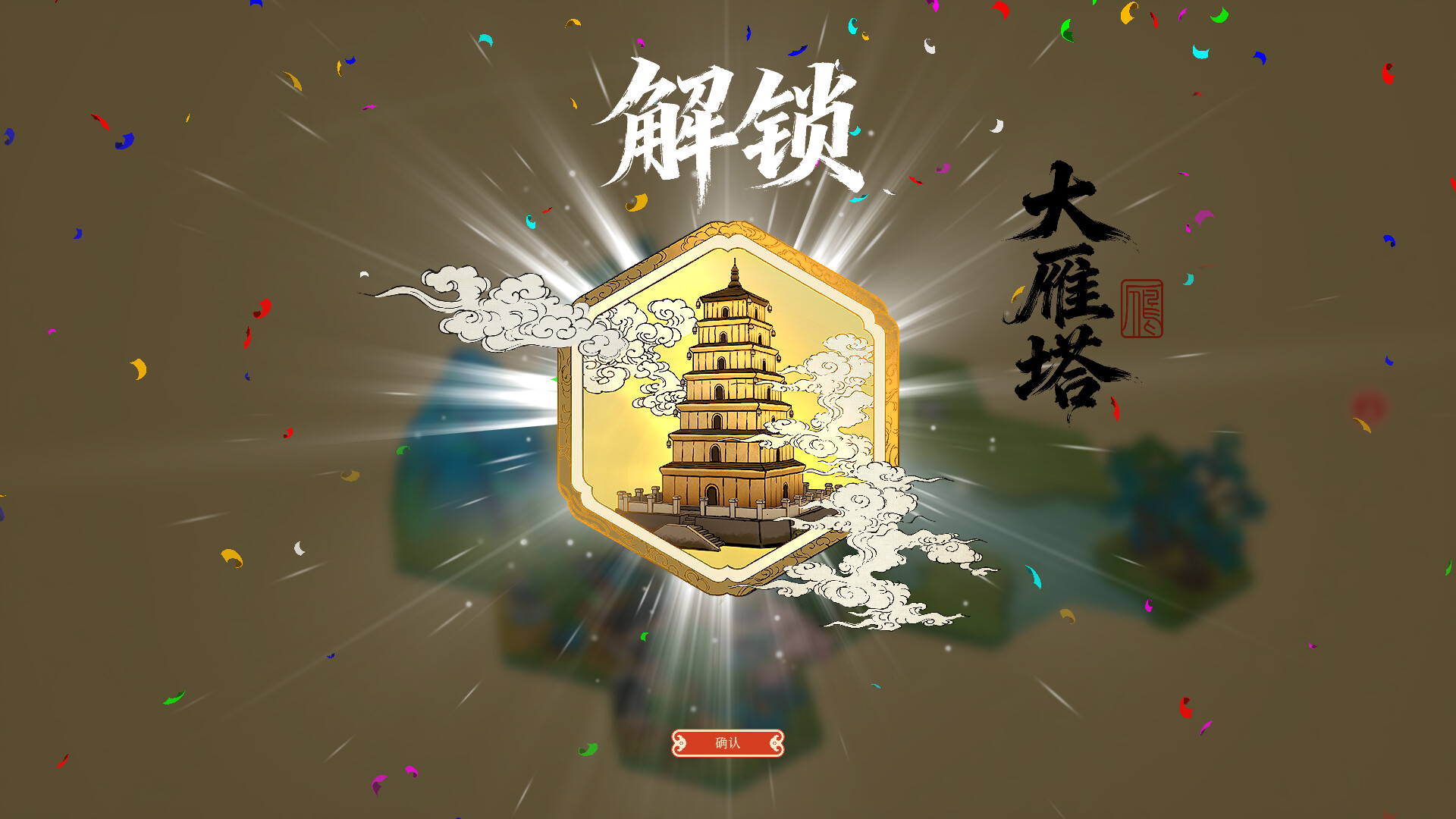 千里山河录（Qianli: The Vastscape Scroll）Build.24252199 截图8
