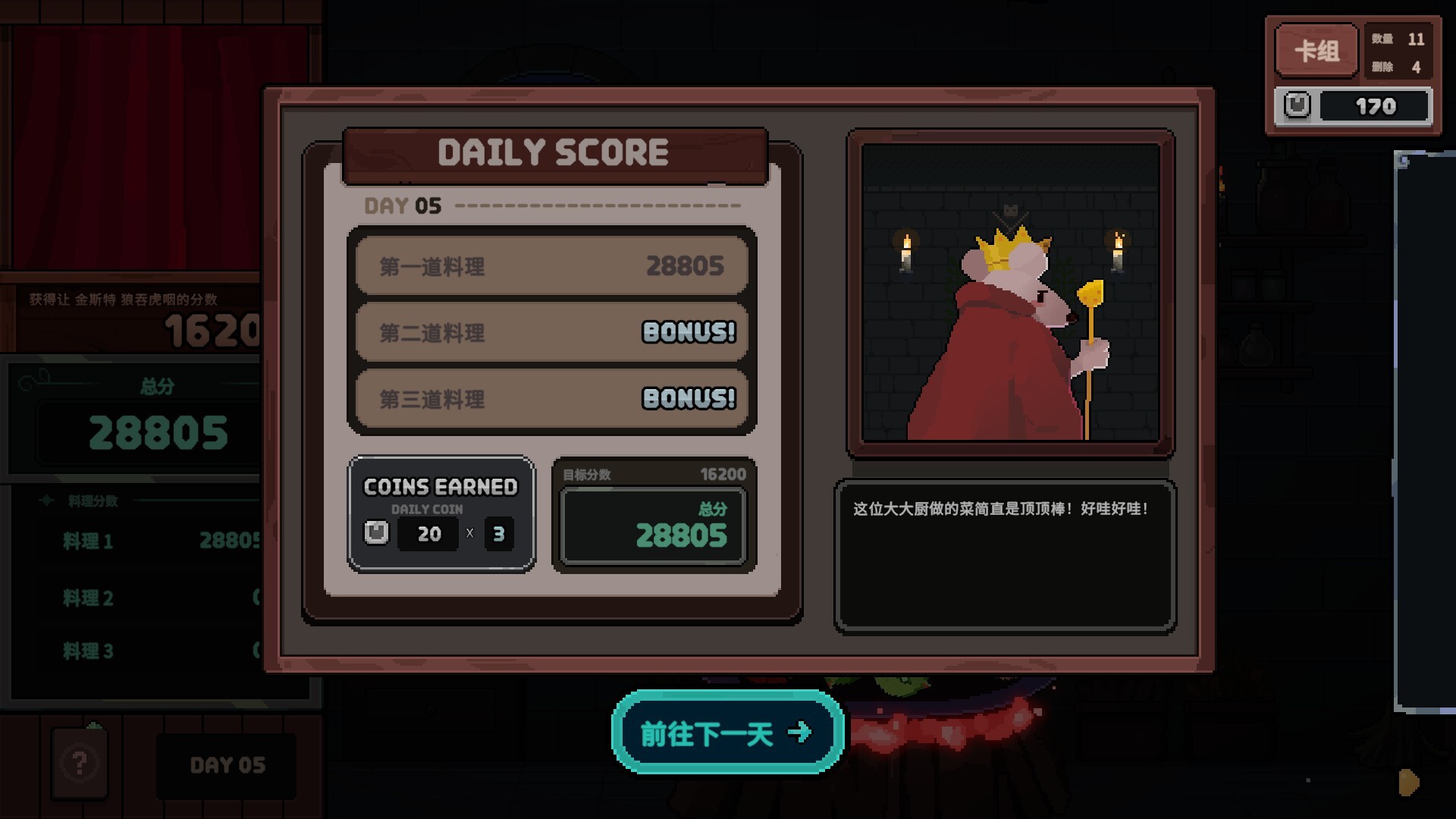 旧日铁锅炖主理人（Kinny and the Cosmic Cauldron）v20260728 截图10