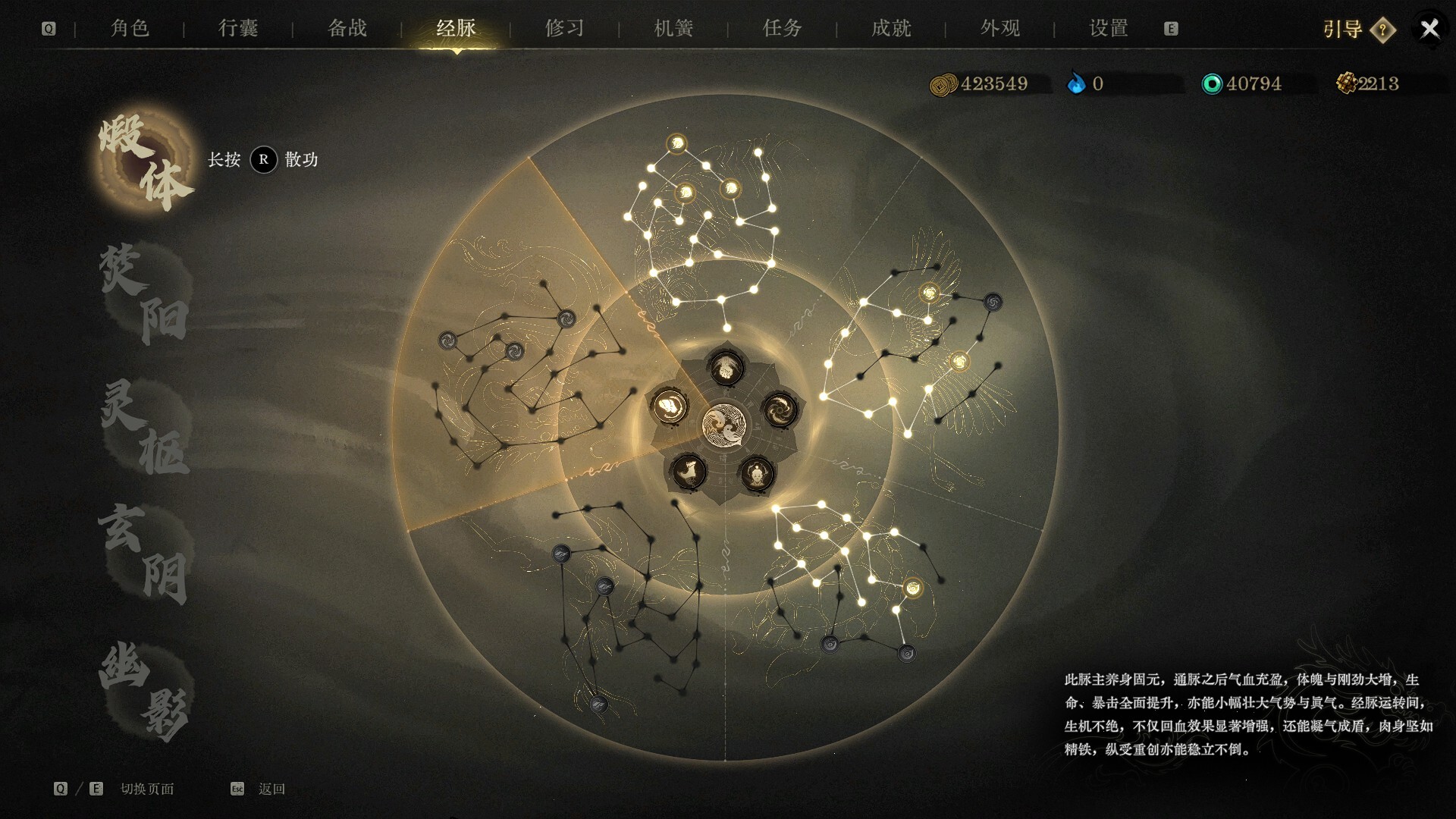 侠影录 截图15