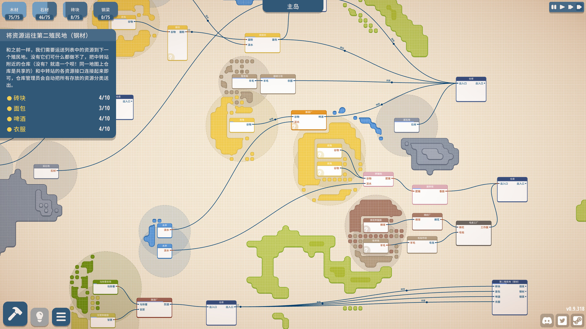 规划大师（Masterplan Tycoon）v1.5.3 免安装中文版下载 截图3