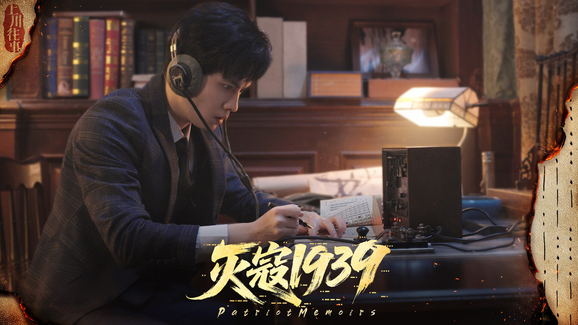 灭寇1939：上川往事（PatriotMemoirs）v1.03 免安装中文版下载 截图4