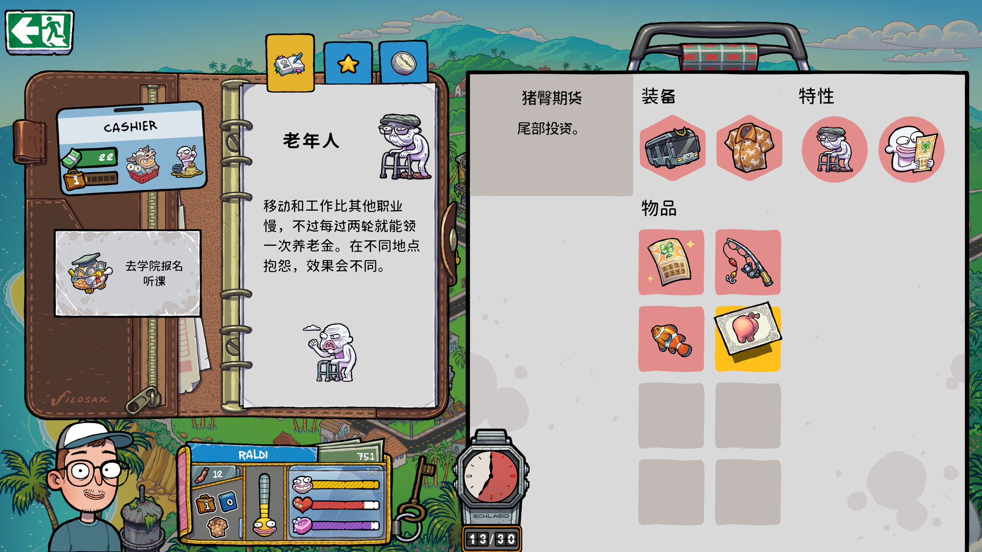 牛马三百六十行（Walk of Life） 截图6