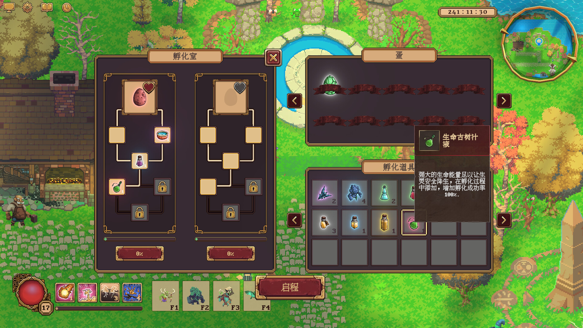 眷族（DivinityVassals） 截图7