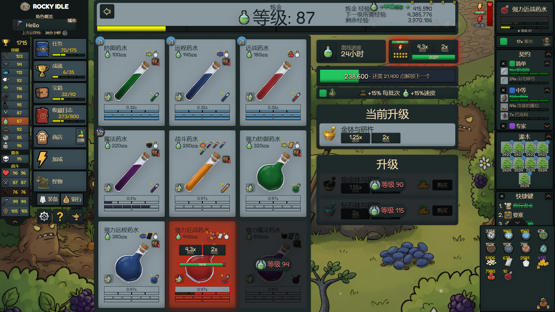 洛基放置（Rocky Idle） 截图11