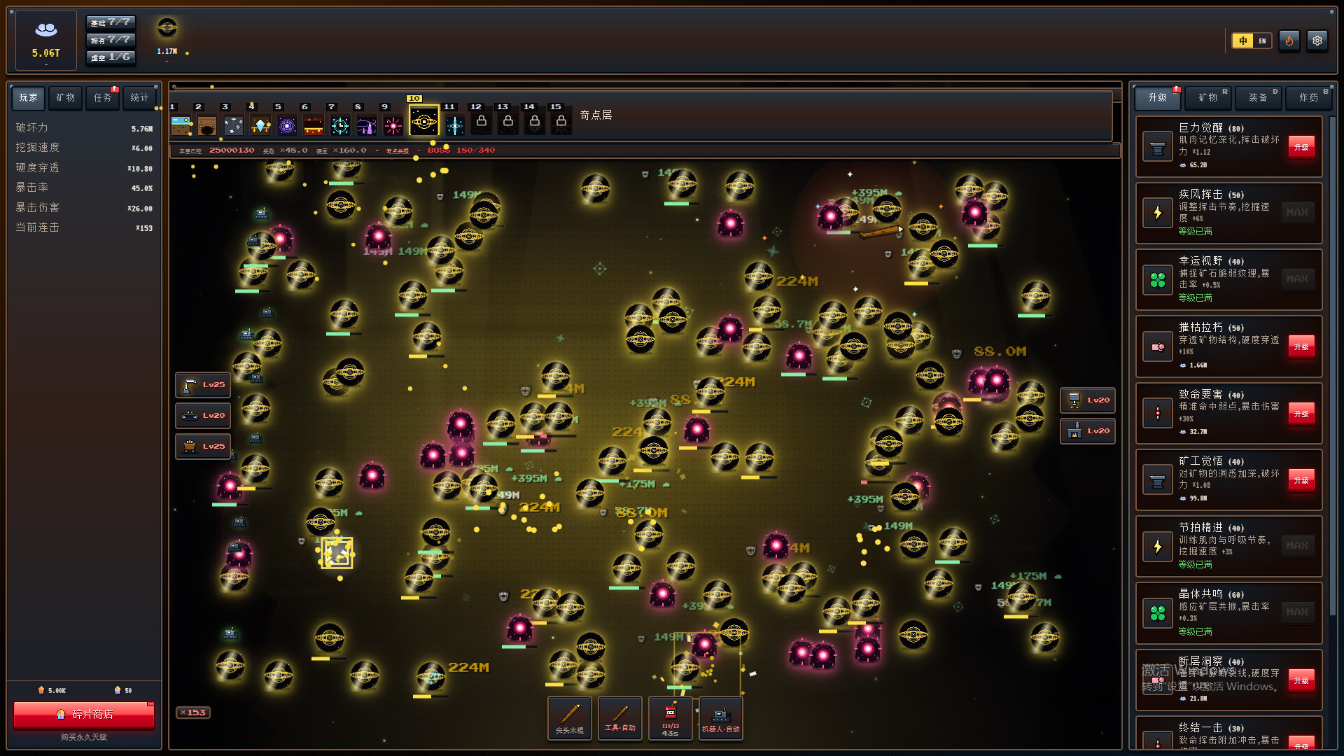 矿业帝国（Mine Empire） 截图6
