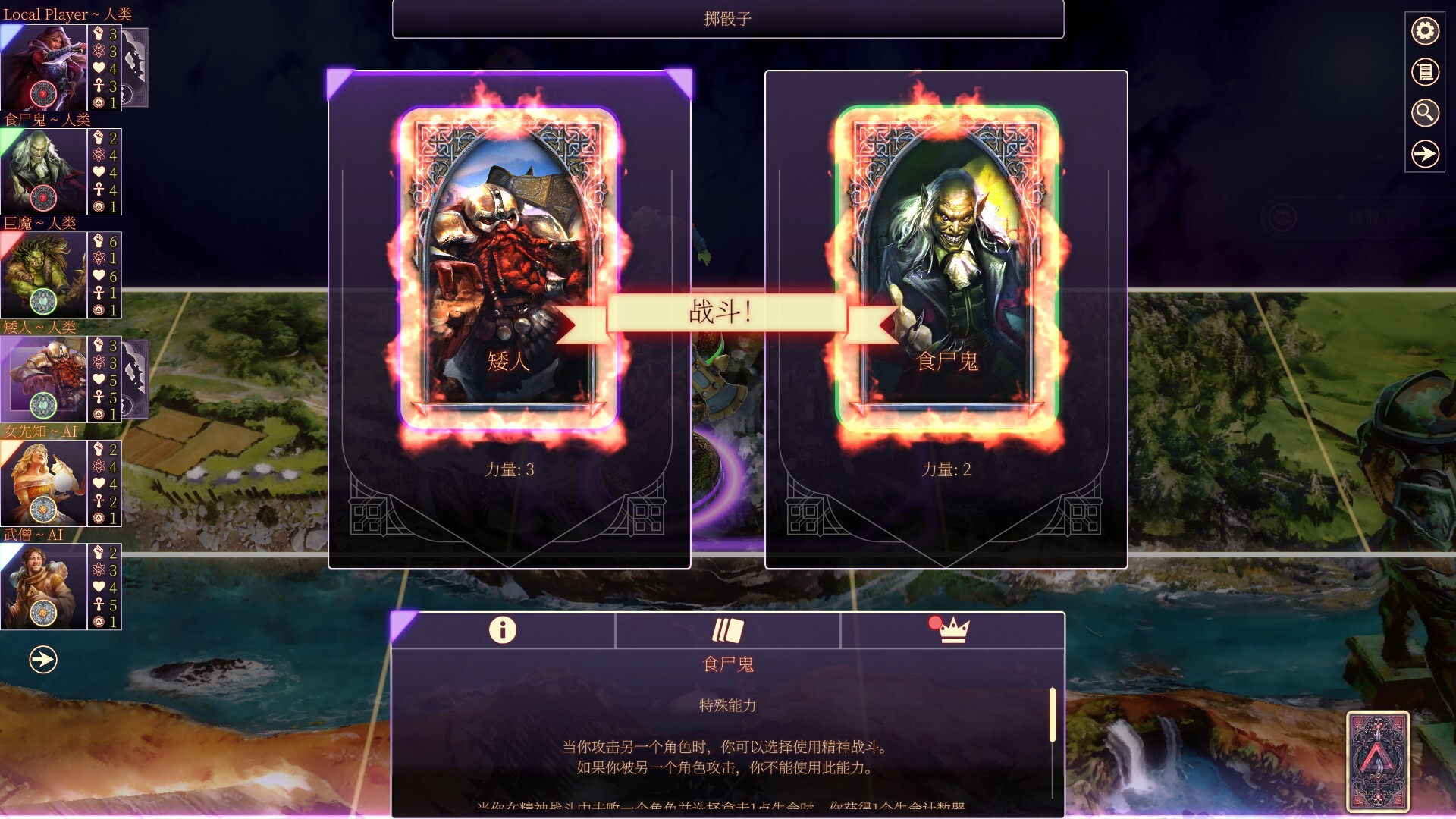 圣符国度：数字第五版（Talisman: Digital 5th Edition） 截图5