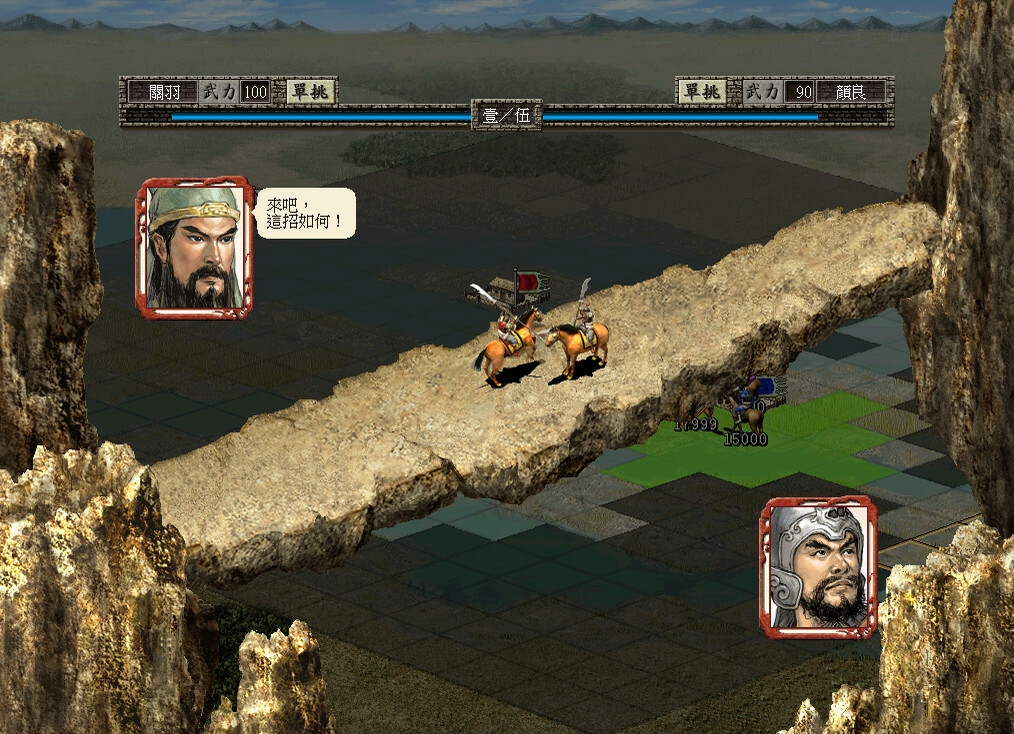三国志7威力加强版（Romance of the Three Kingdoms VII with Power Up Kit） 截图6