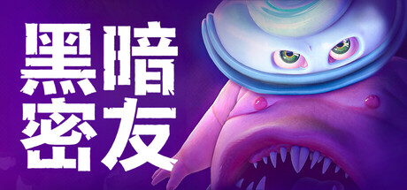 黑暗密友：望升院（Dark Pals: The 1st Floor）（更新v1.0.67）