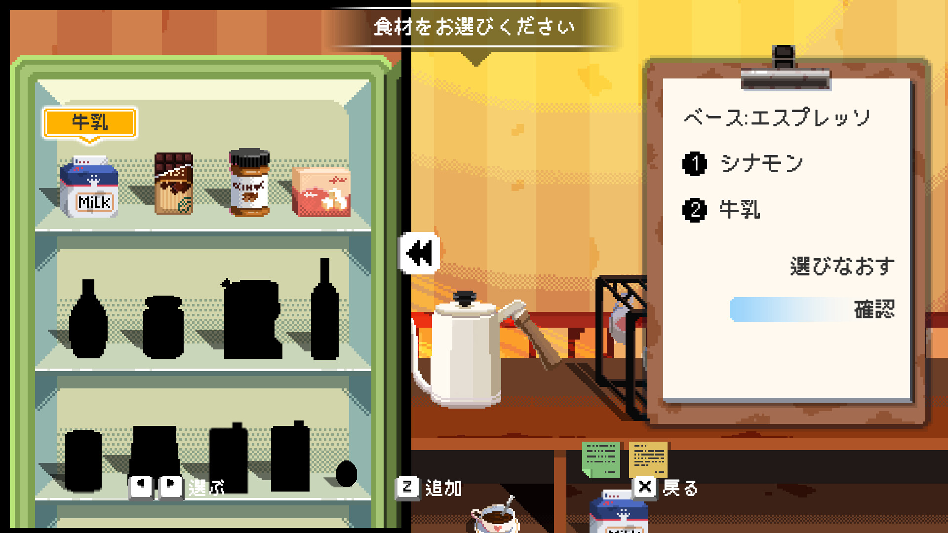 芙哇芙哇女仆咖啡厅（Maid Cafe on Electric Street） 截图5