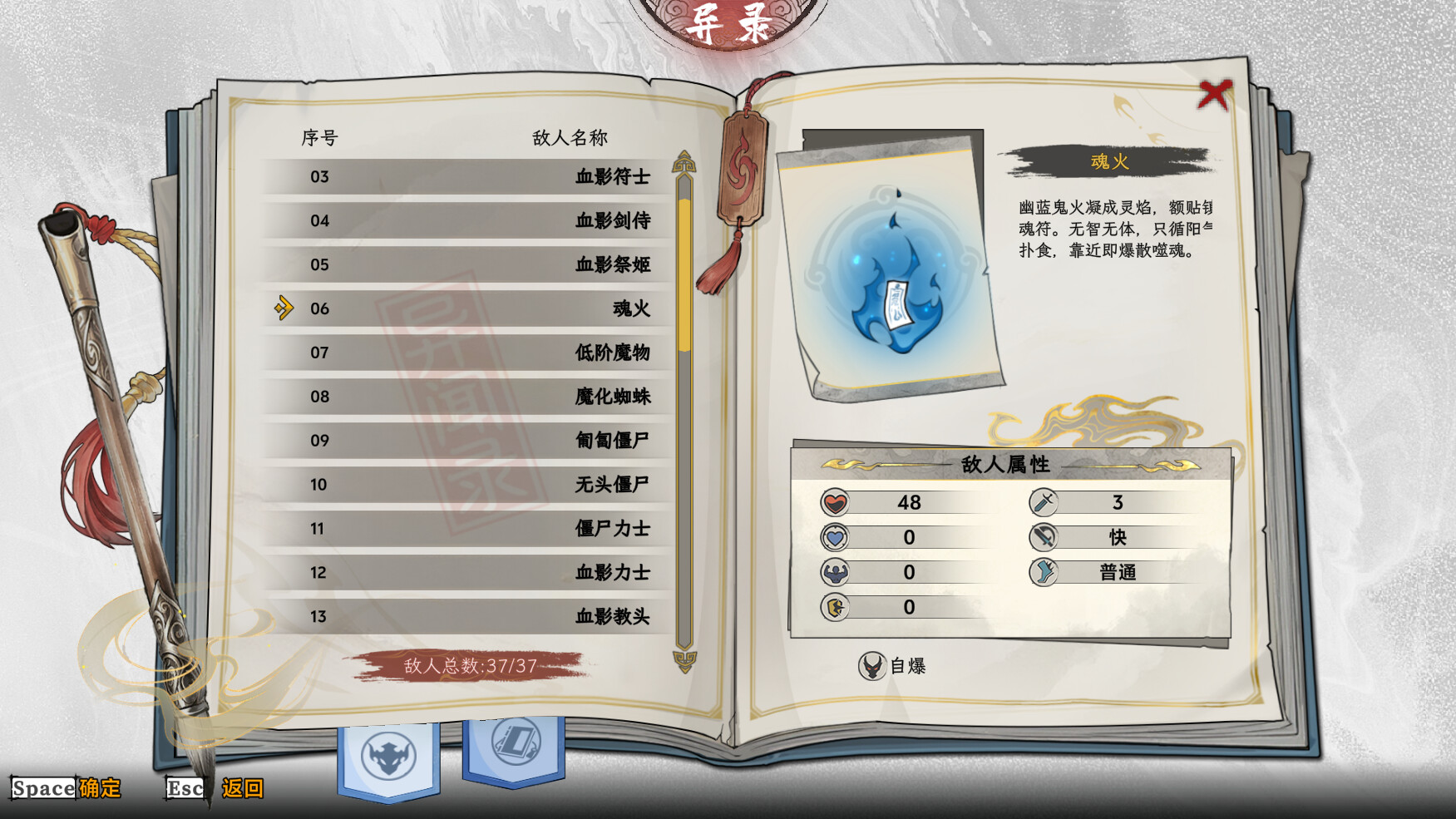 奉魔（WorshipDemon）v0.85 免安装中文版下载 截图14