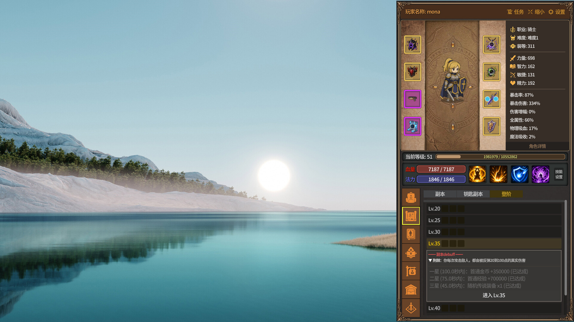 放置恶魔（Idle Inferno）Build.24562514 截图5