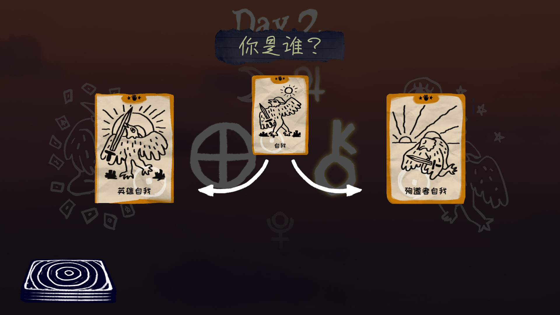 梦魇牌（Dreamcards）Build.24825816 免安装中文版下载 截图5