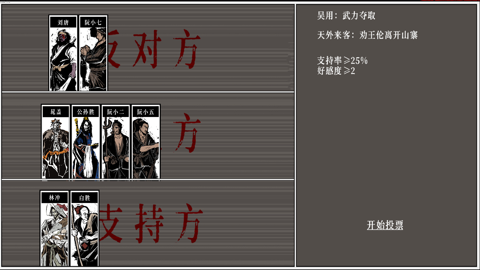 一百单九将/The 109th Hero
