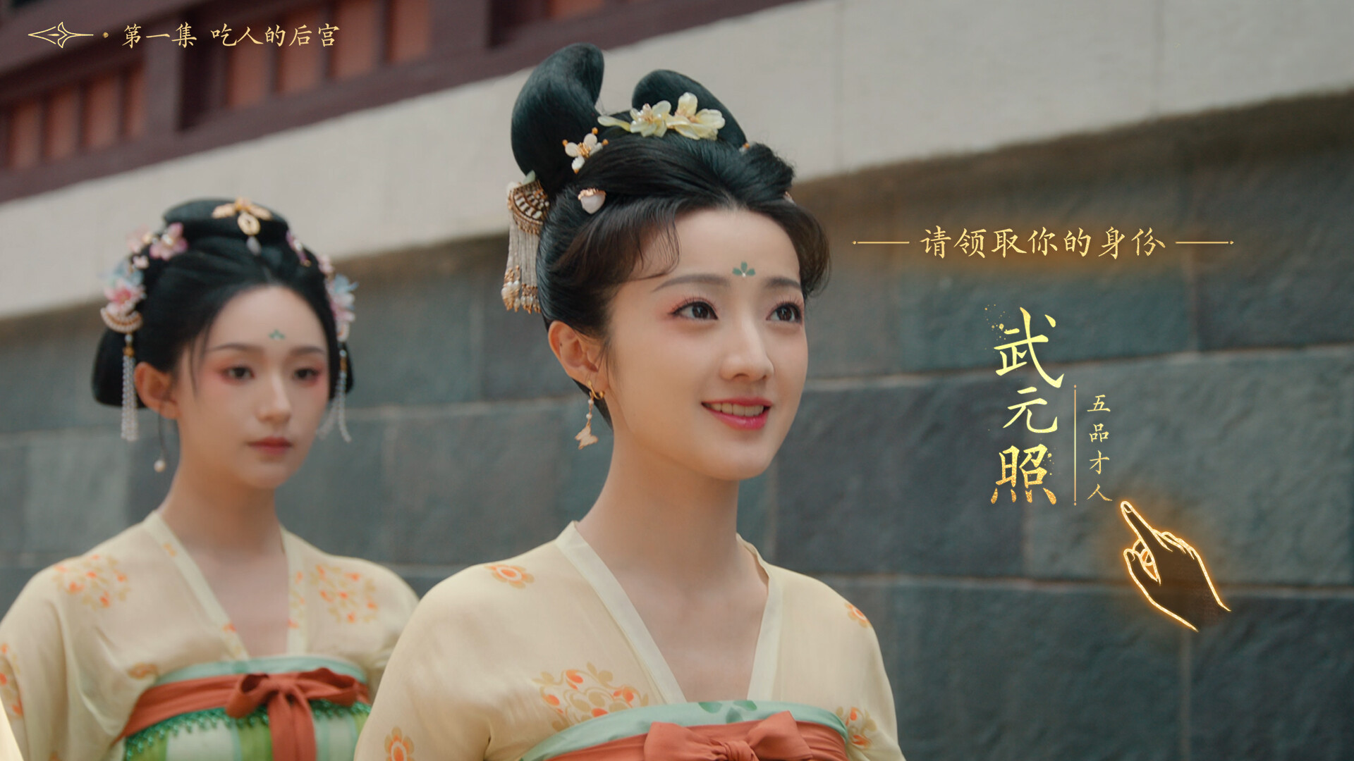 女王的游戏：盛世天下 媚娘篇（Road to Empress I） 截图4