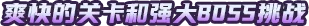失落城堡2/Lost Castle 2/支持网络联机(图6)