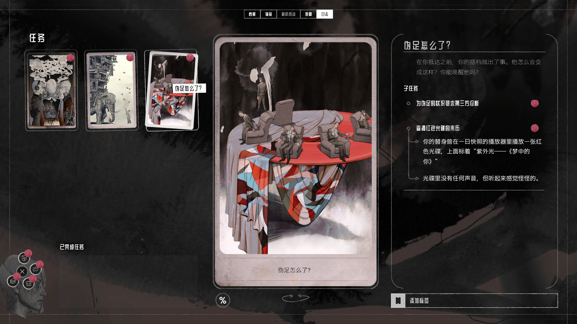 归零巡礼：亡谍镇魂曲（ZERO PARADES: For Dead Spies） 截图4