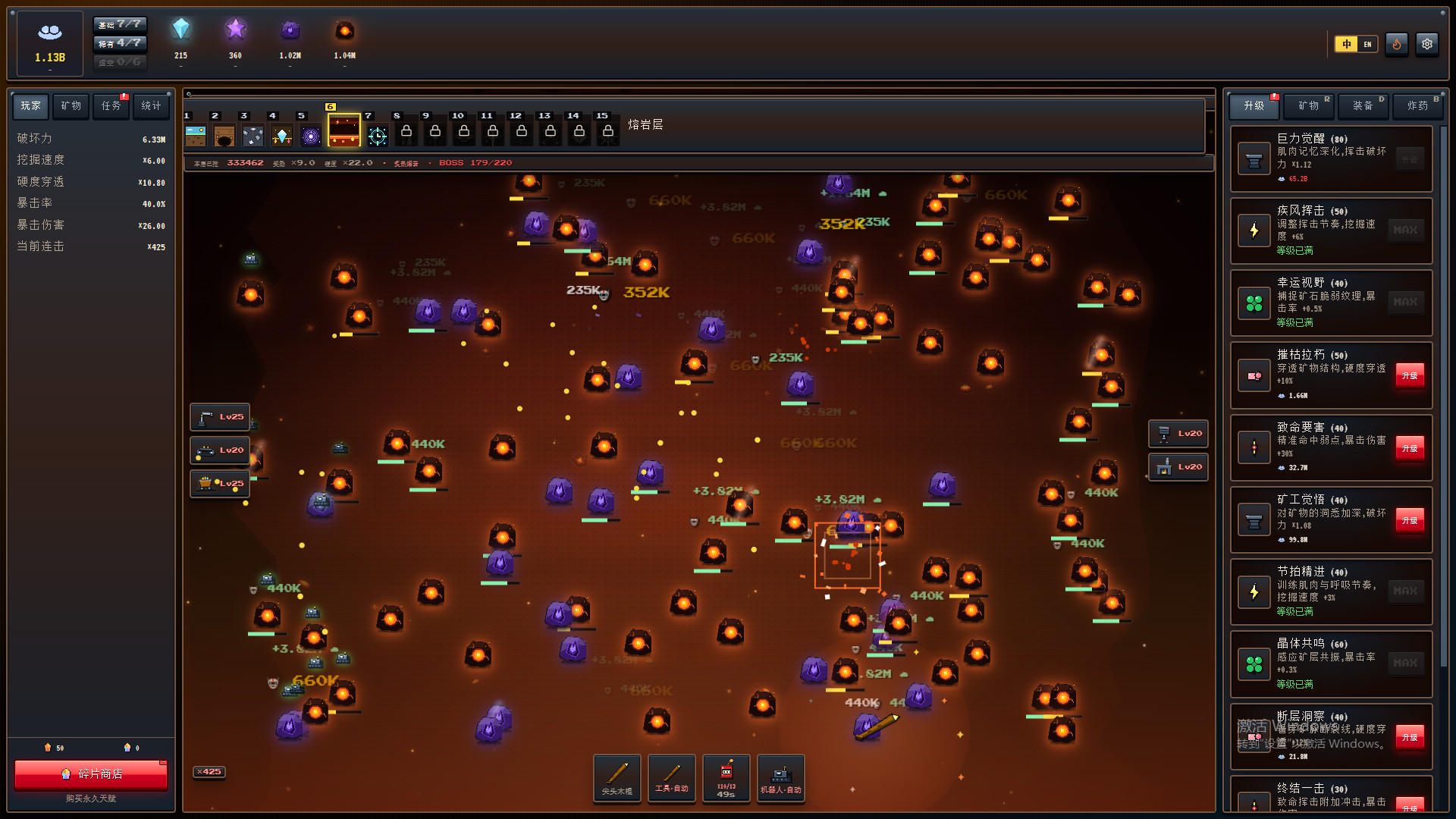 矿业帝国（Mine Empire） 截图3