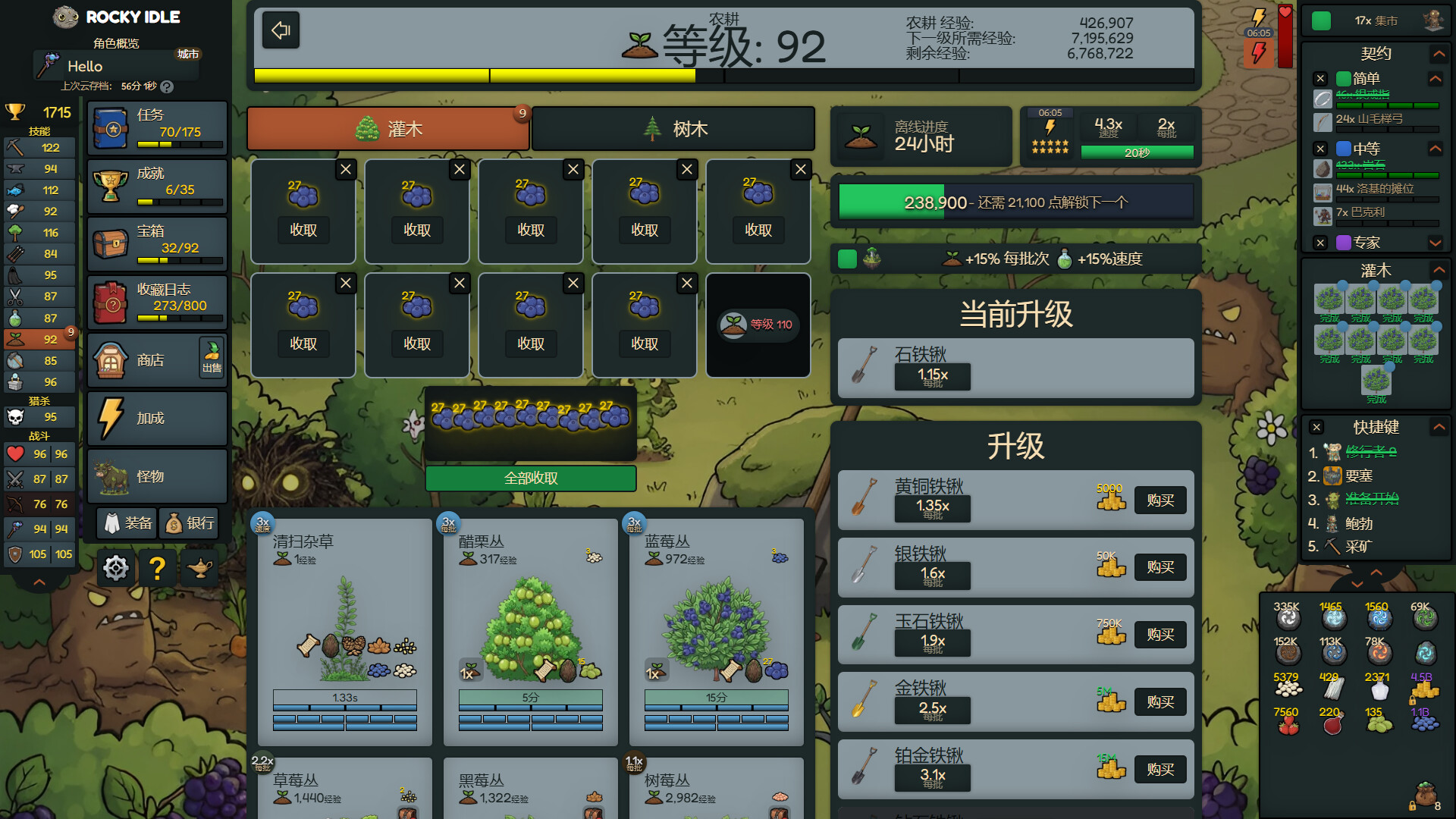 洛基放置（Rocky Idle） 截图8