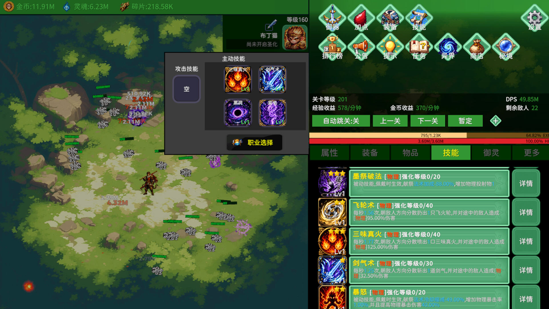 黑圣化:悟空（Black Saint: Goku） 截图6