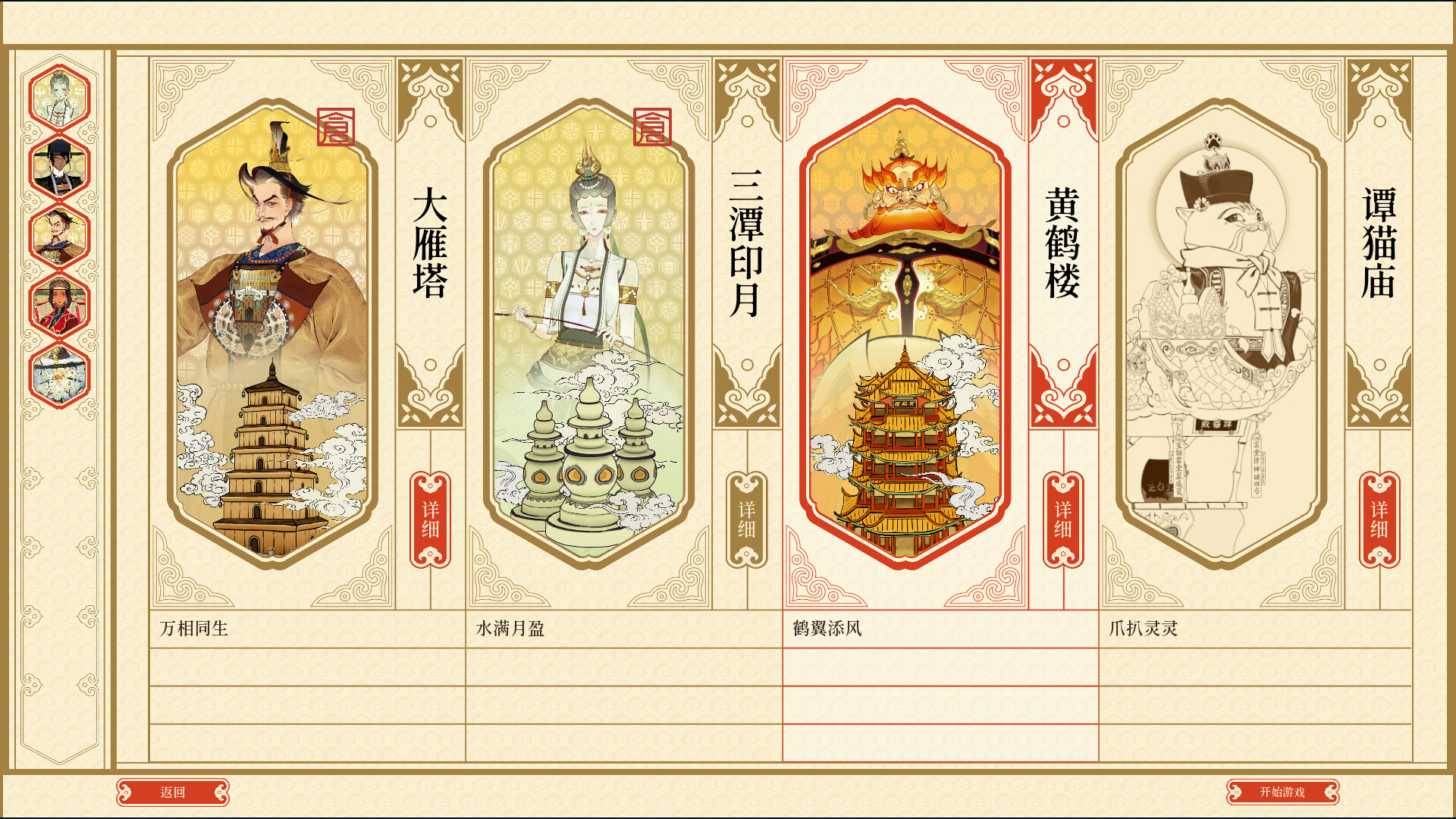千里山河录/Qianli: The Vastscape Scroll