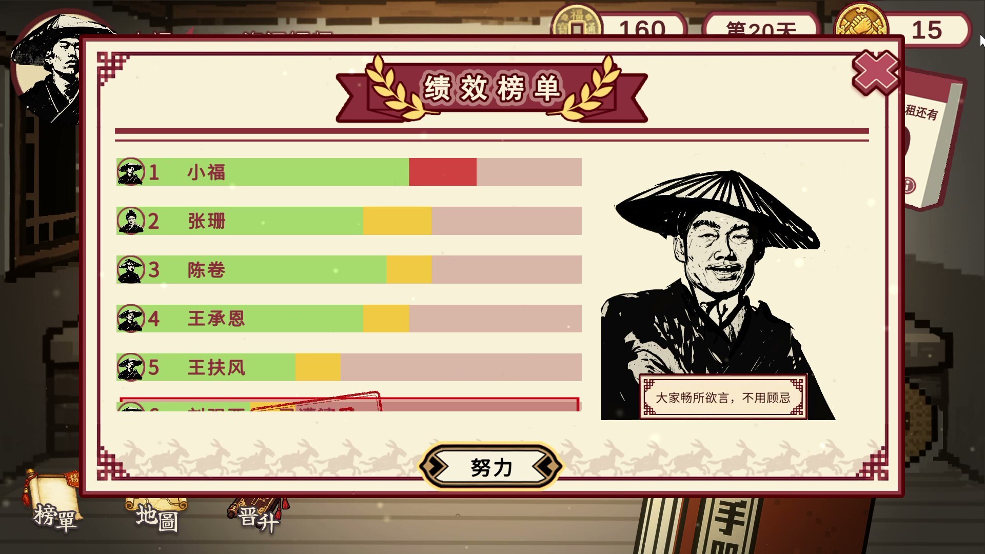 福报镖局