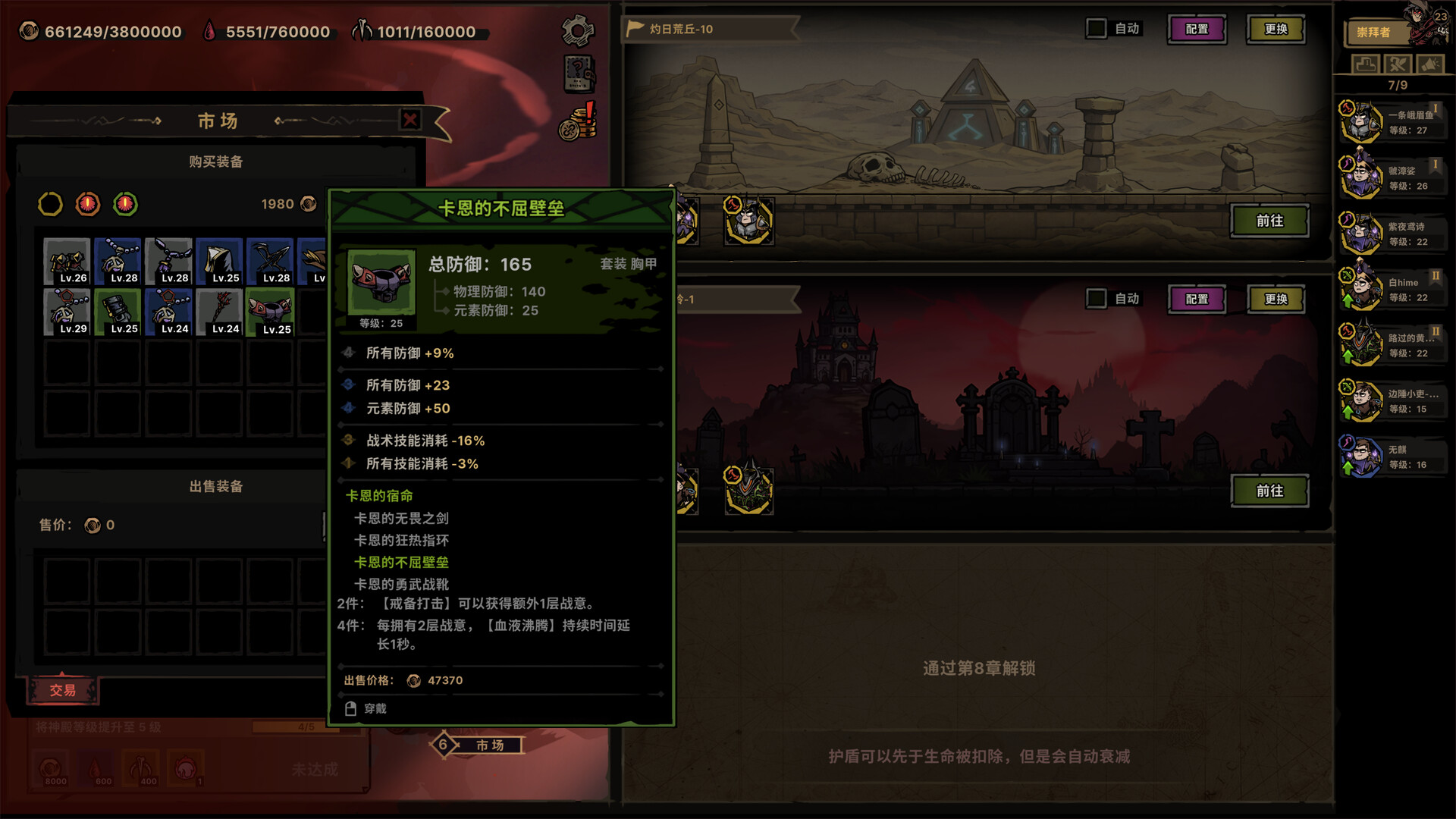 放置之路：古神复苏（Path of Idle: Old Gods Rising）v1.1.1.4 免安装中文版下载 截图11