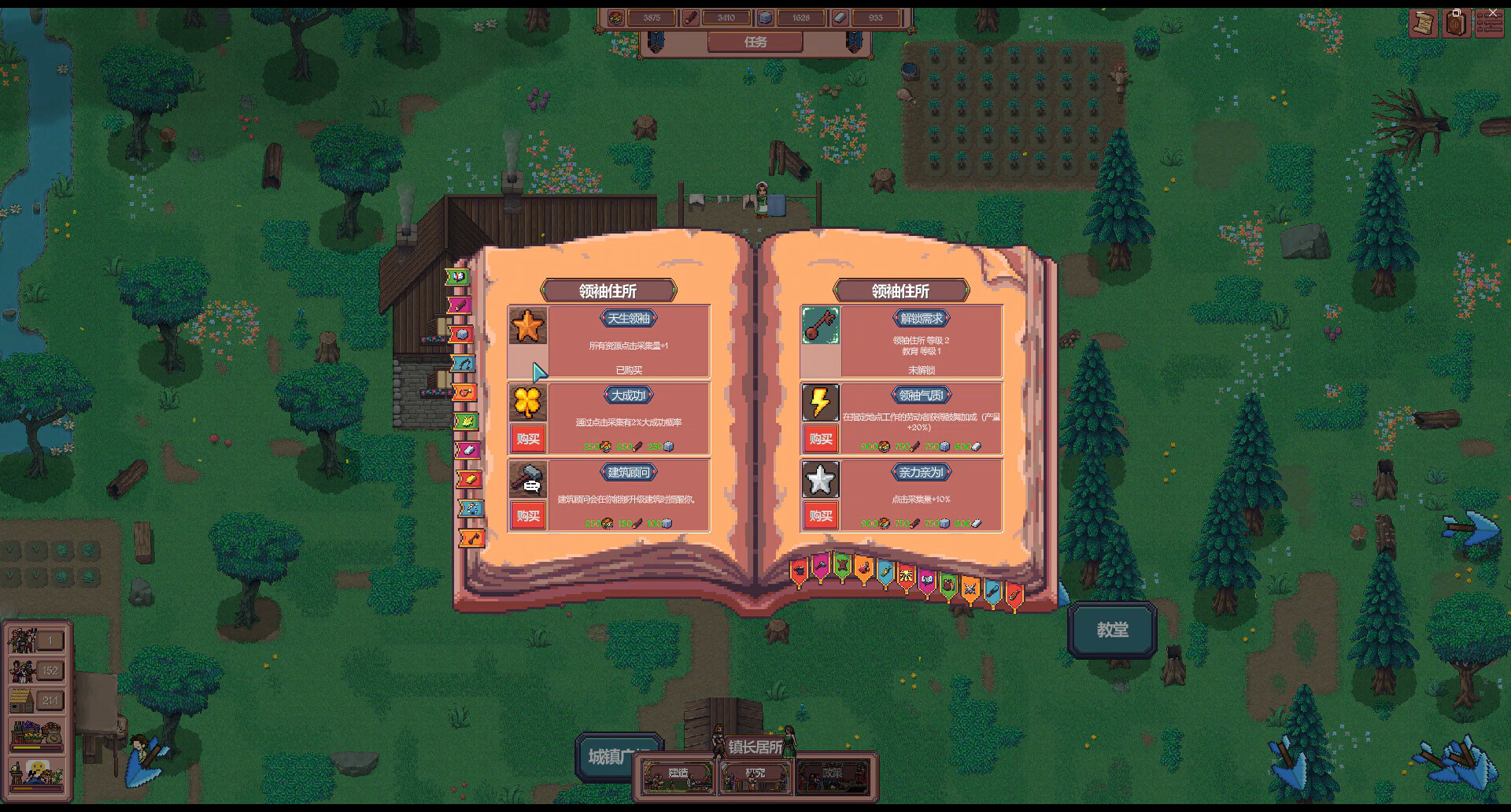 放置领主：财富之城（Hearth and Hamlet）Build.24788561 免安装中文版下载 截图6