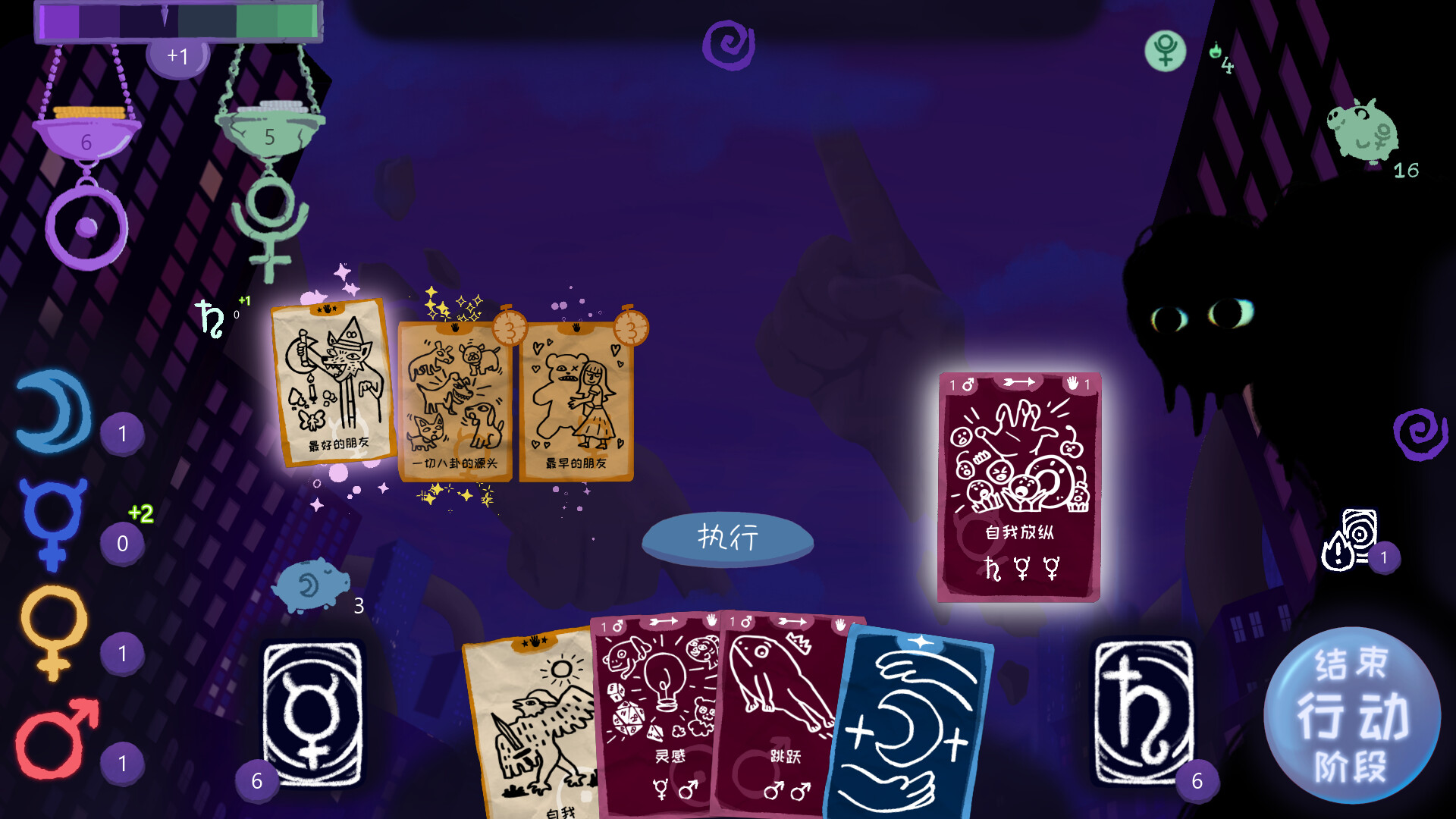 梦魇牌（Dreamcards）Build.24825816 免安装中文版下载 截图2