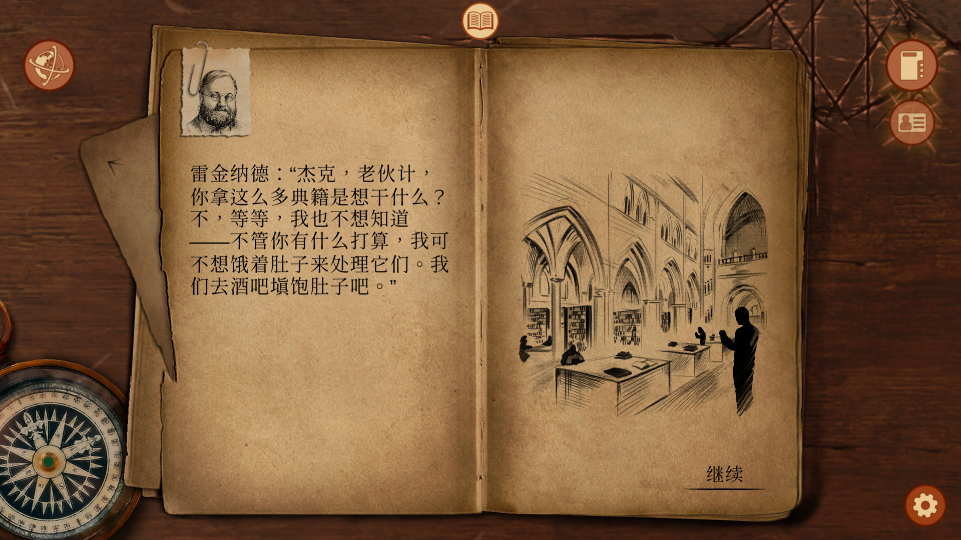 崩坏之兆：瘟疫（Omen Exitio: Plague） 截图3
