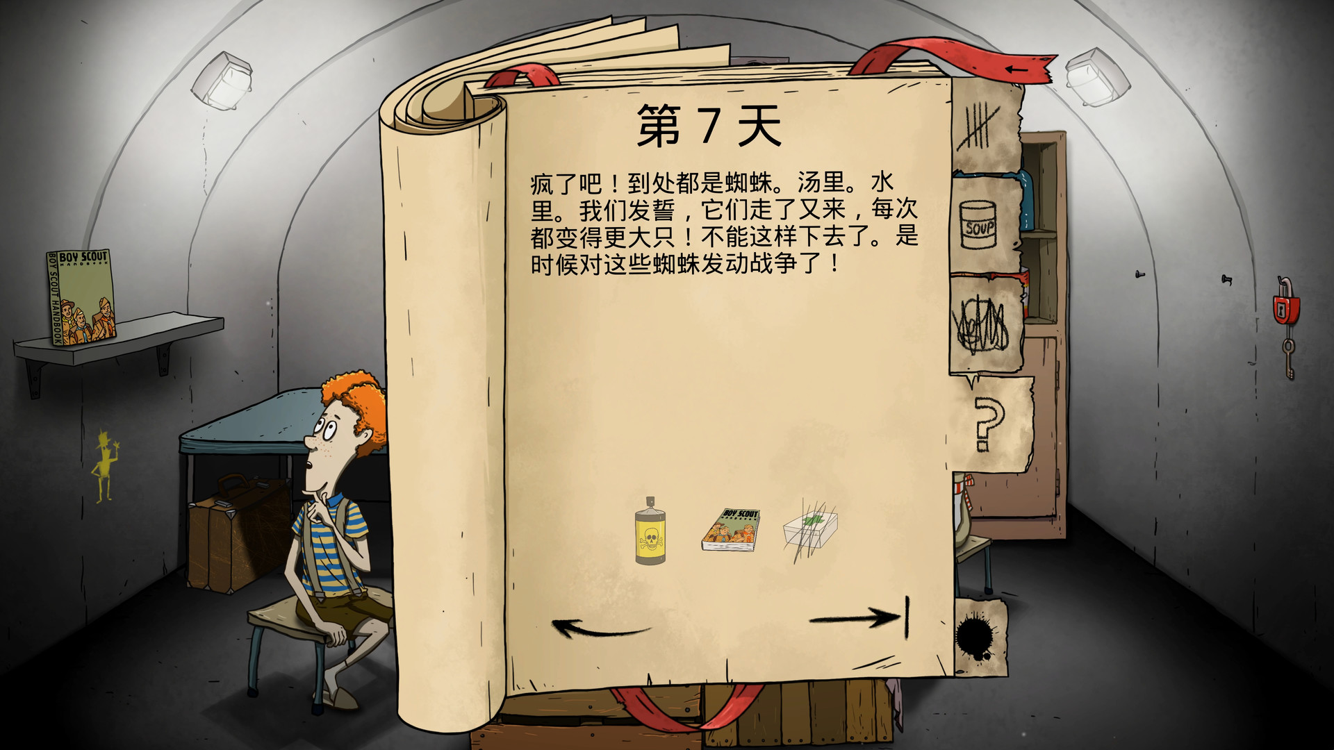 60秒！重制版（60 Seconds! Reatomized）v1.1.5.32 截图15