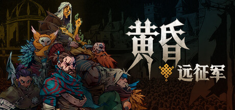 黄昏远征军（PRELUDE Dark Pain）（更新Build.24378922）