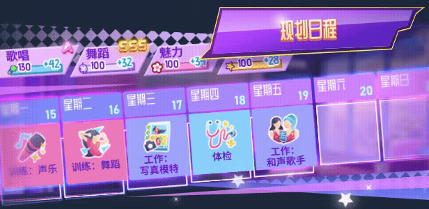 韩流偶像故事: 出道之路/K-pop Idol Stories: Road to Debut（更新Build.24261286） 截图9
