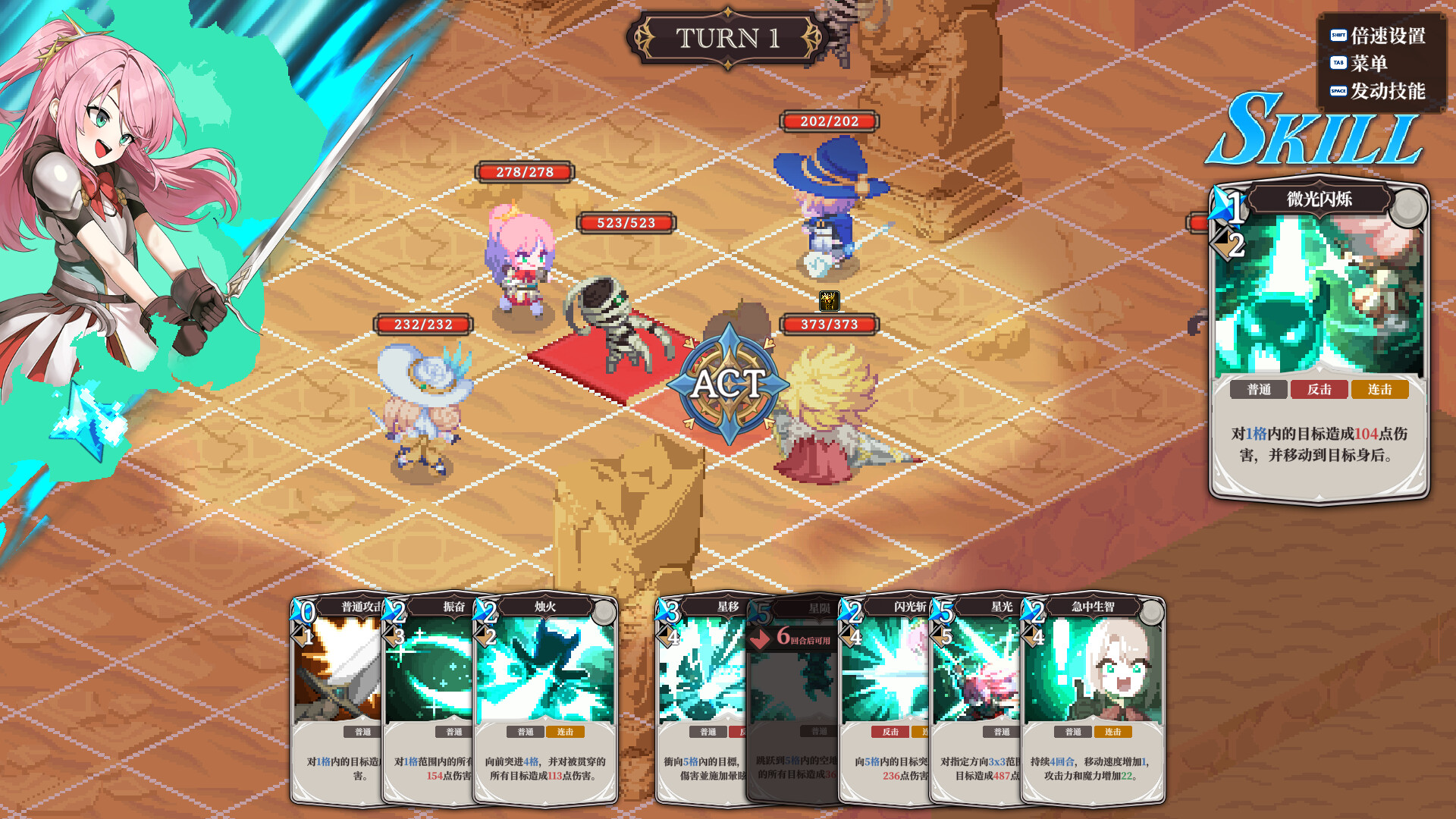 星尘轨迹：魔女之愿（STARDUST: Wish of Witch） 截图9