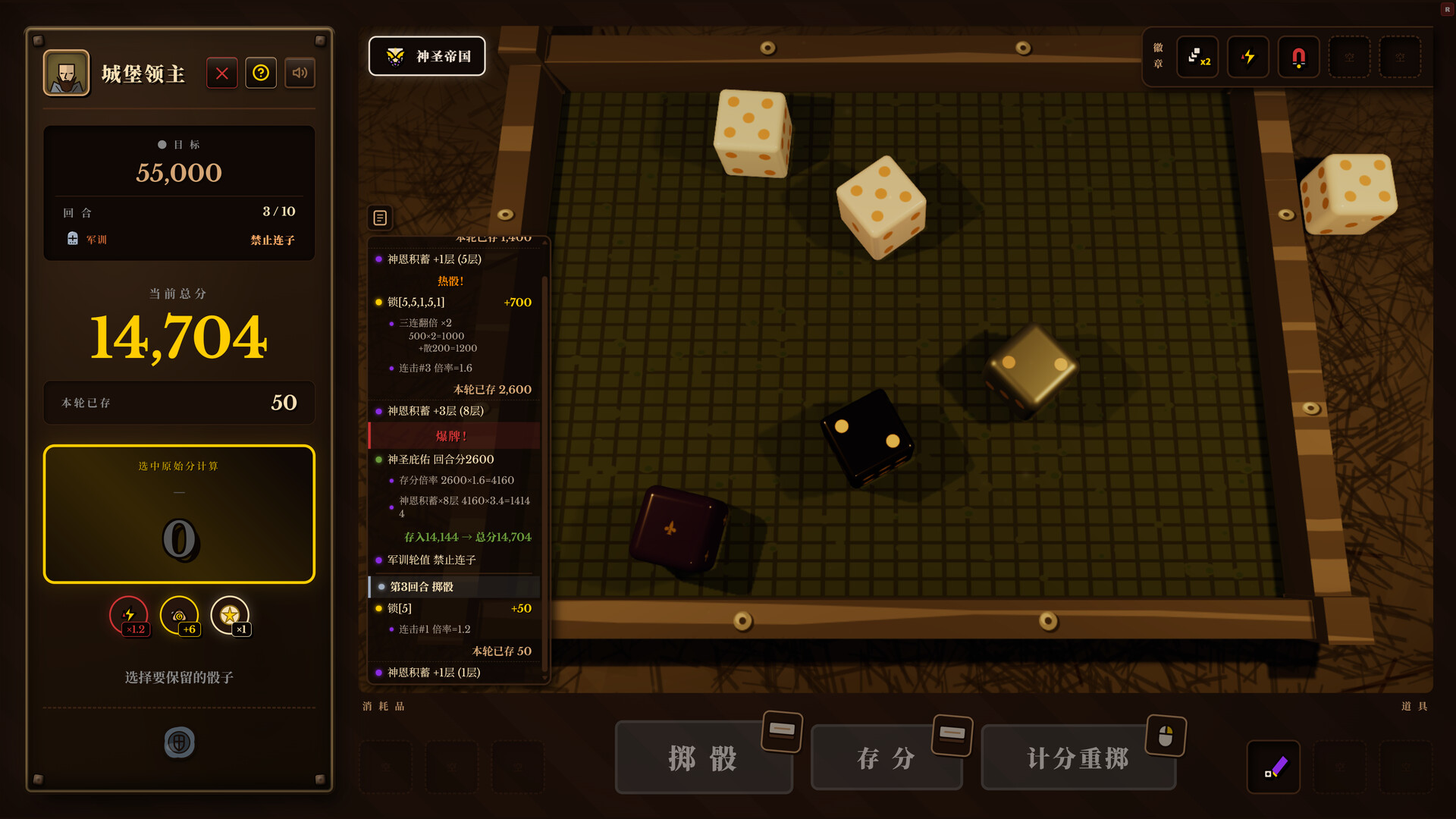 骰途酒馆·Farkle Roguelike（Dice Tavern: Farkle Roguelike）v0.9.2 免安装中文版下载 截图2