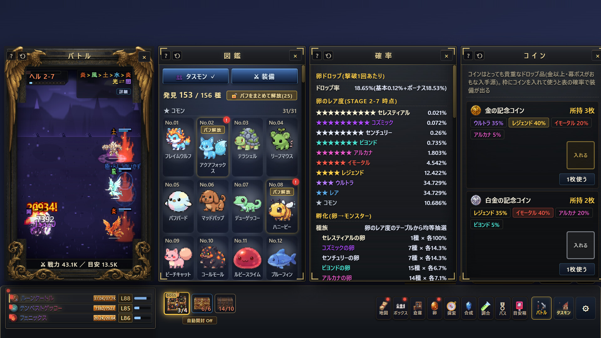 任务栏怪兽（TASMON: Taskbar Monsters）v20260914 免安装中文版下载 截图6